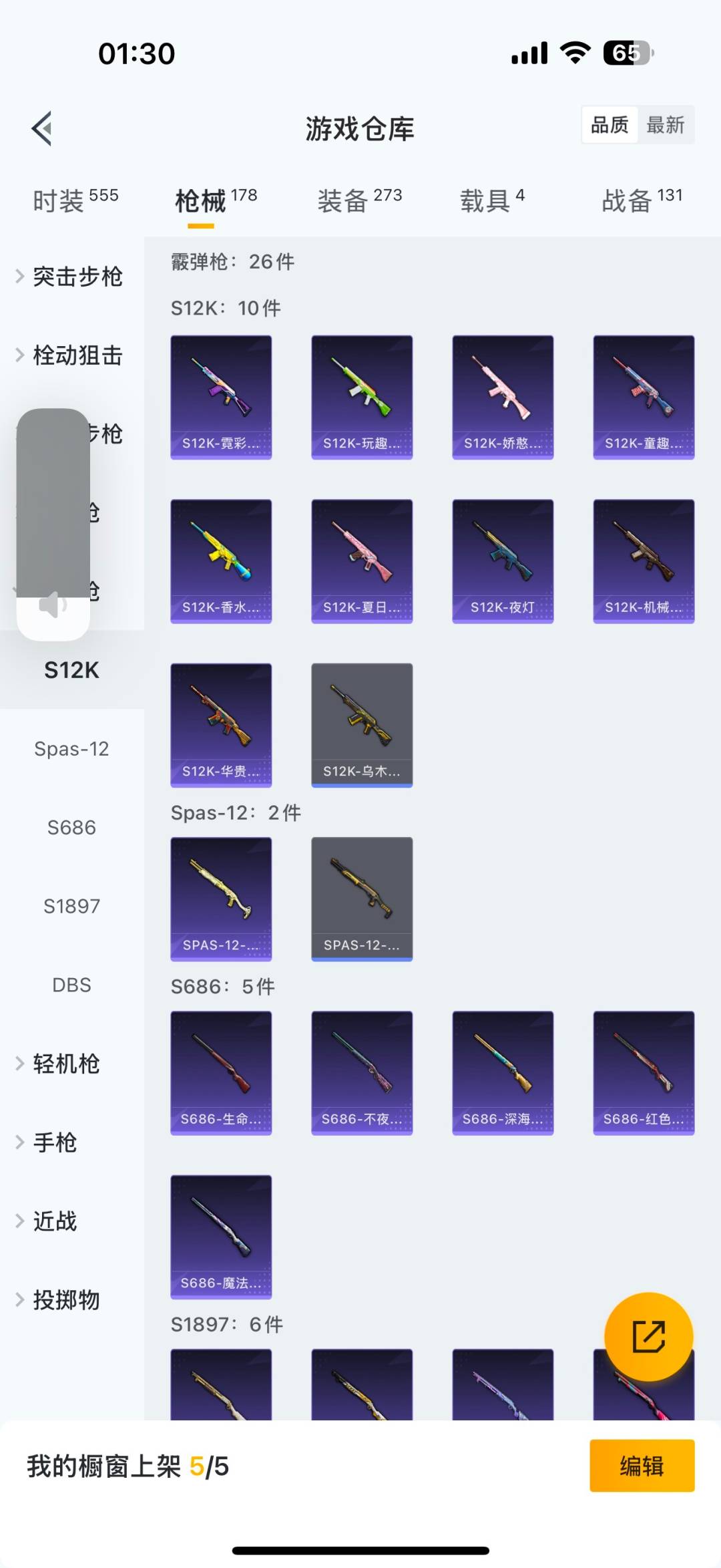 HPCMW3426698和平精英账号详情图15 HPCMW3426698和平精英账号详情图15