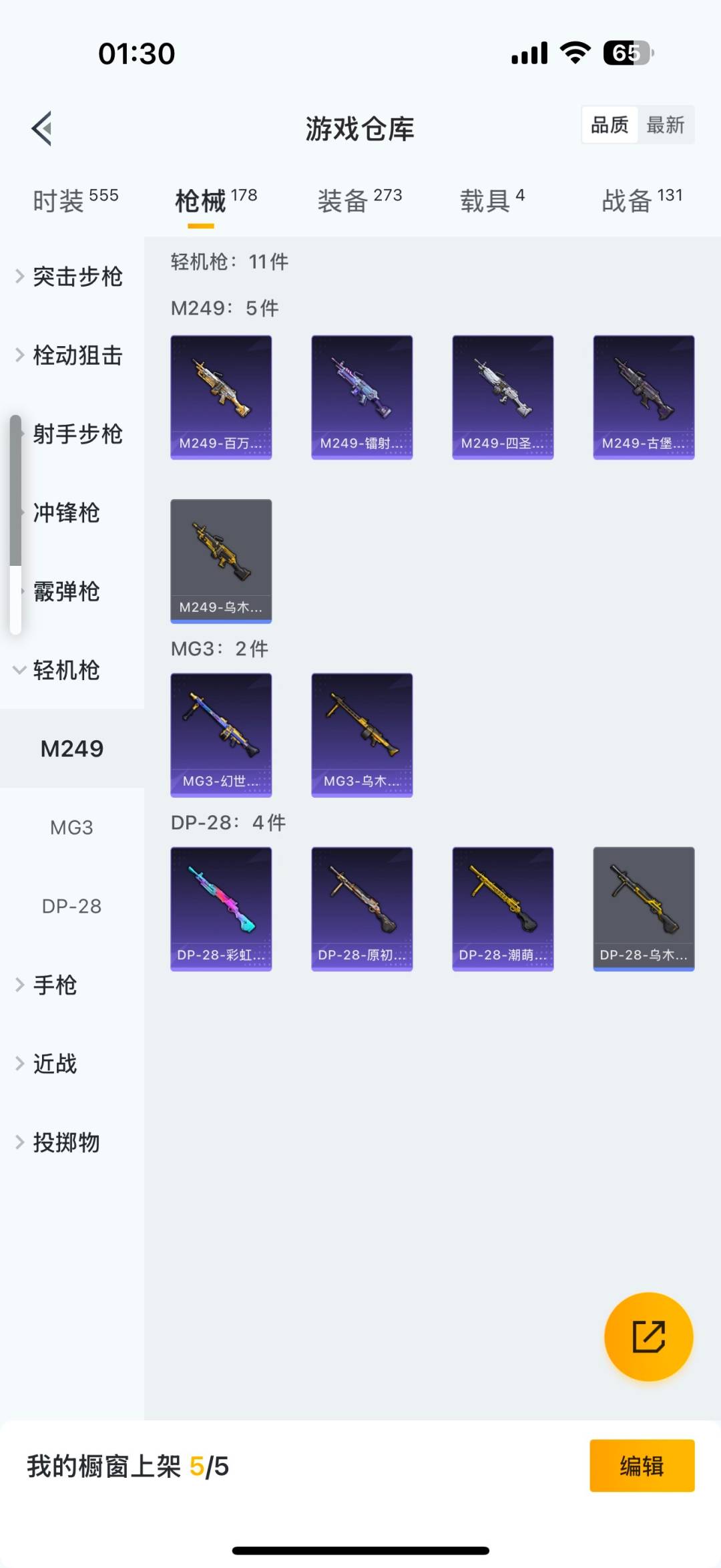 HPCMW3426698和平精英账号详情图16 HPCMW3426698和平精英账号详情图16