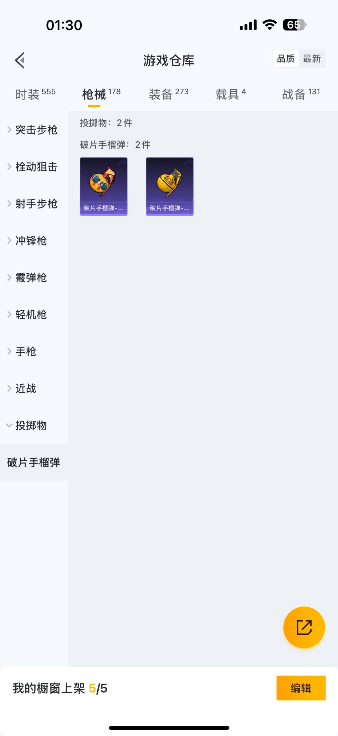 HPCMW3426698和平精英账号详情图19 HPCMW3426698和平精英账号详情图19