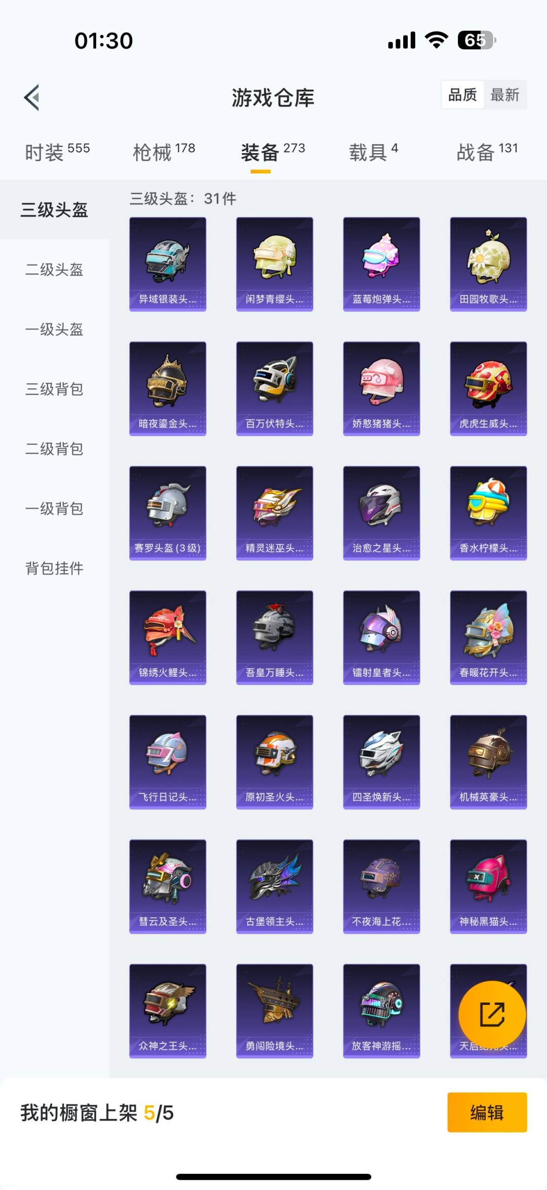 HPCMW3426698和平精英账号详情图20 HPCMW3426698和平精英账号详情图20