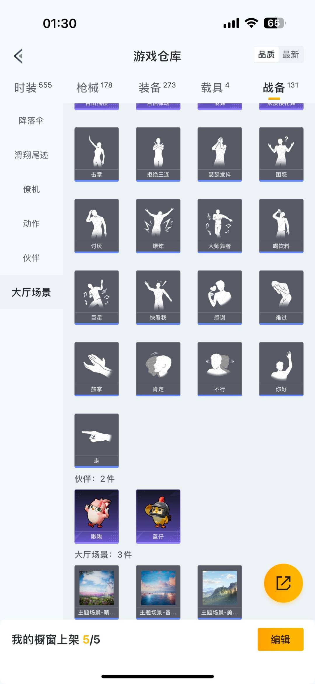 HPCMW3426698和平精英账号详情图28 HPCMW3426698和平精英账号详情图28