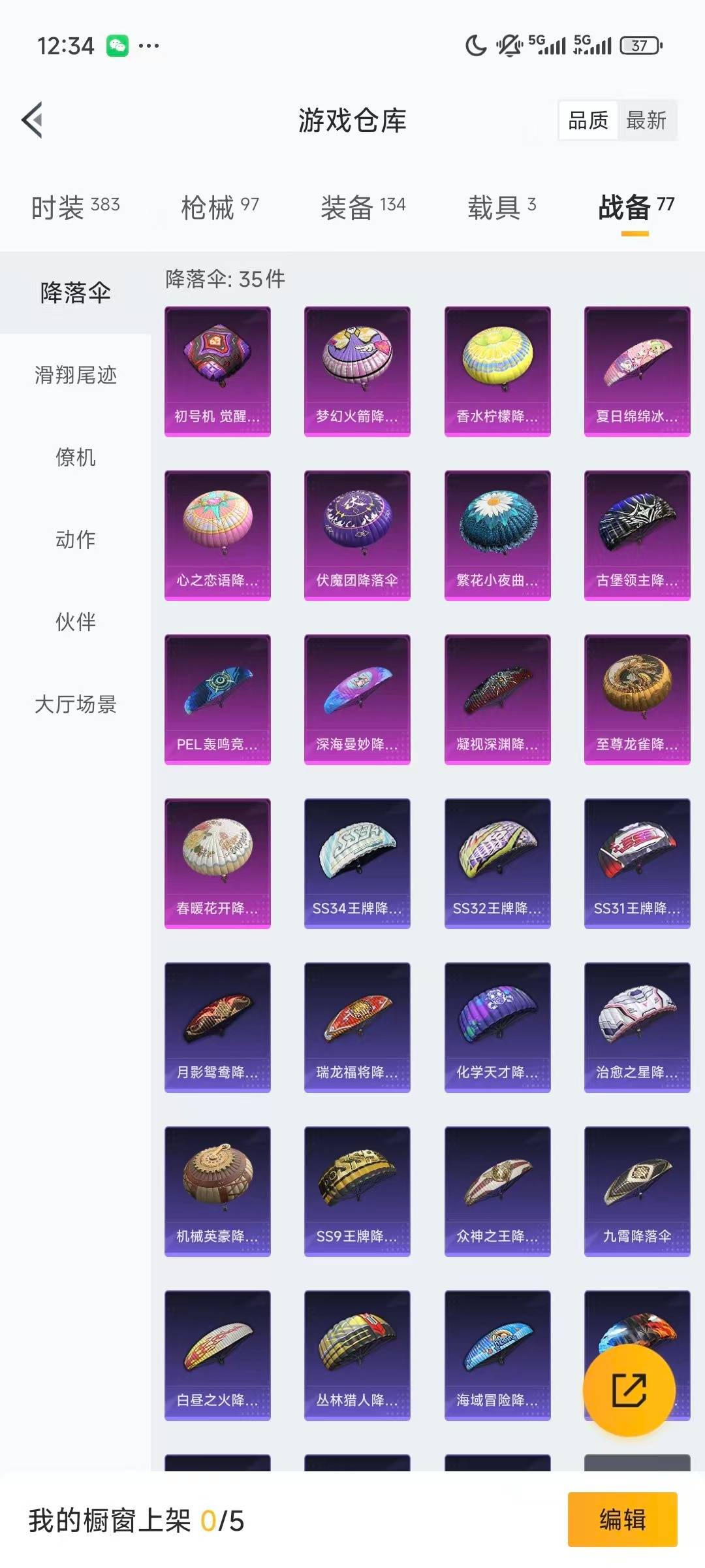 HPCMW3426699和平精英账号详情图6 HPCMW3426699和平精英账号详情图6