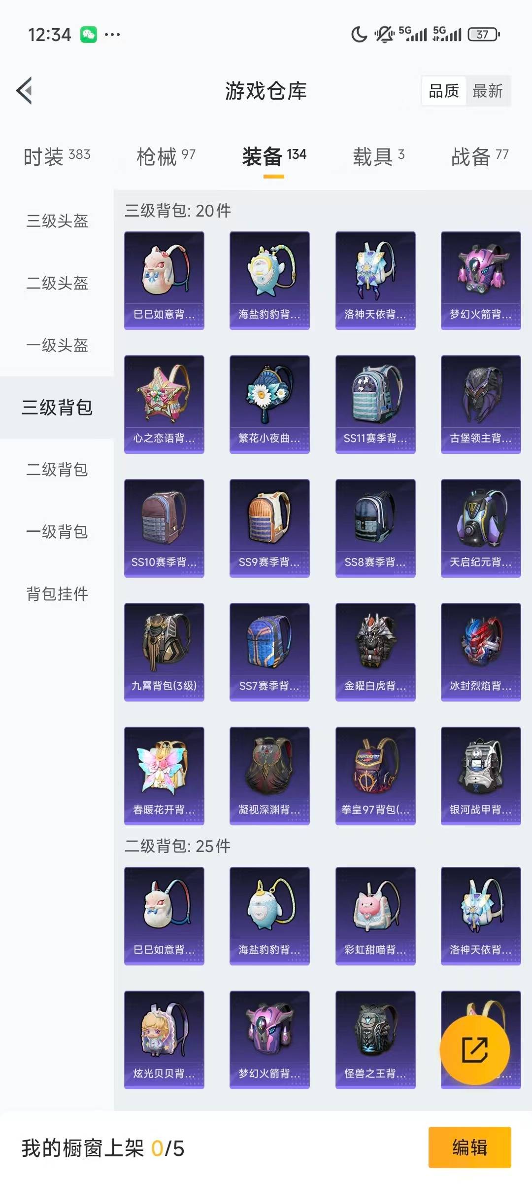 HPCMW3426699和平精英账号详情图8 HPCMW3426699和平精英账号详情图8