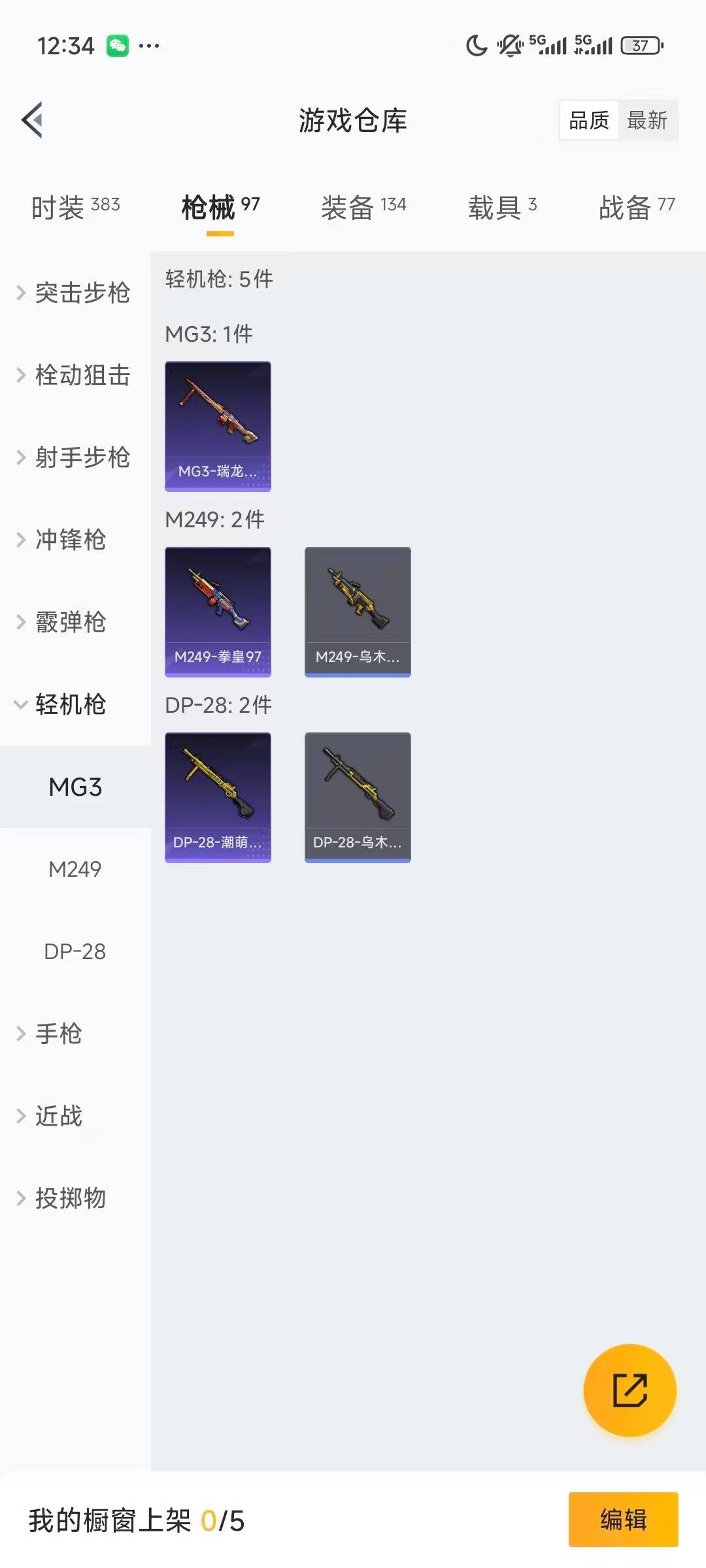 HPCMW3426699和平精英账号详情图10 HPCMW3426699和平精英账号详情图10