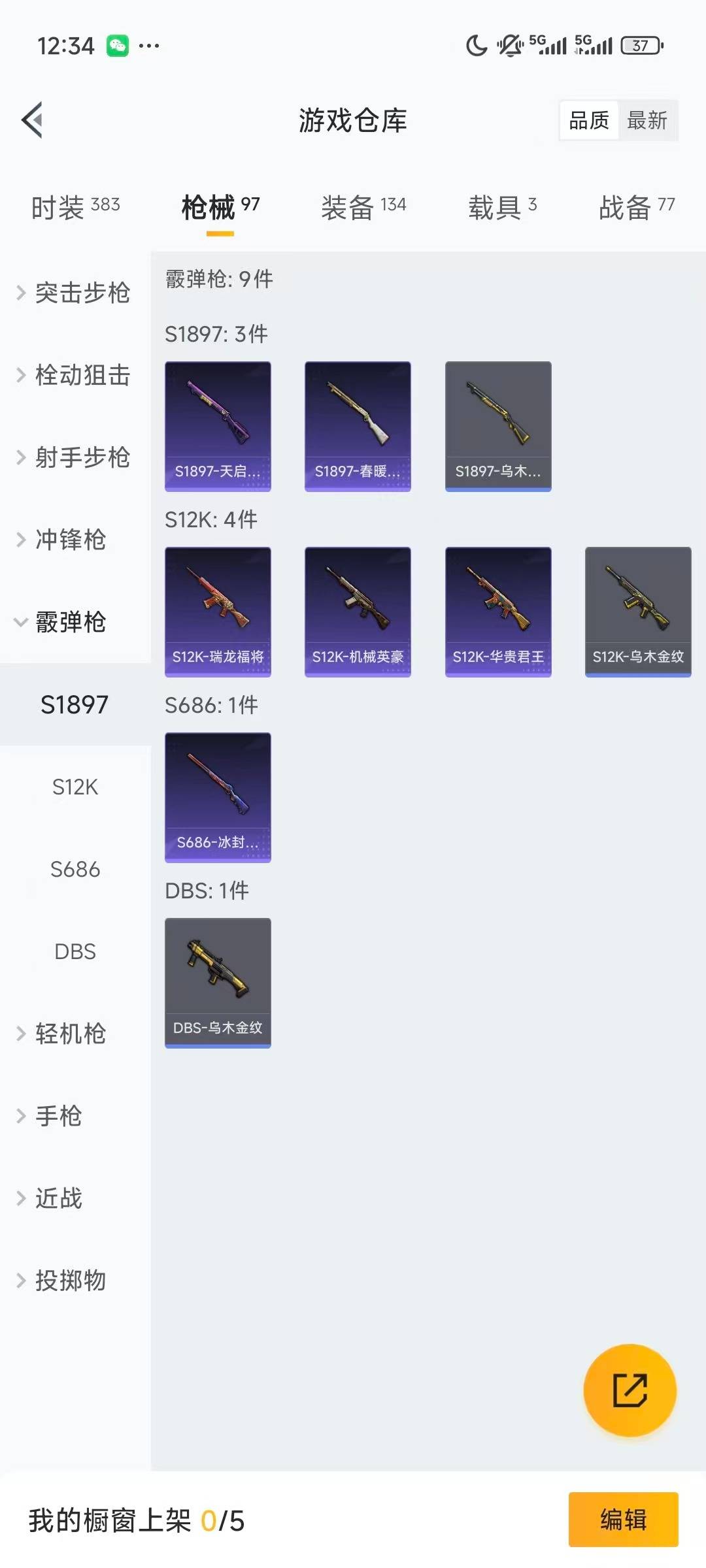 HPCMW3426699和平精英账号详情图11 HPCMW3426699和平精英账号详情图11