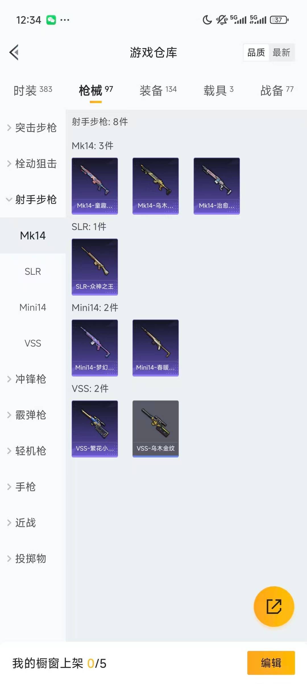 HPCMW3426699和平精英账号详情图13 HPCMW3426699和平精英账号详情图13