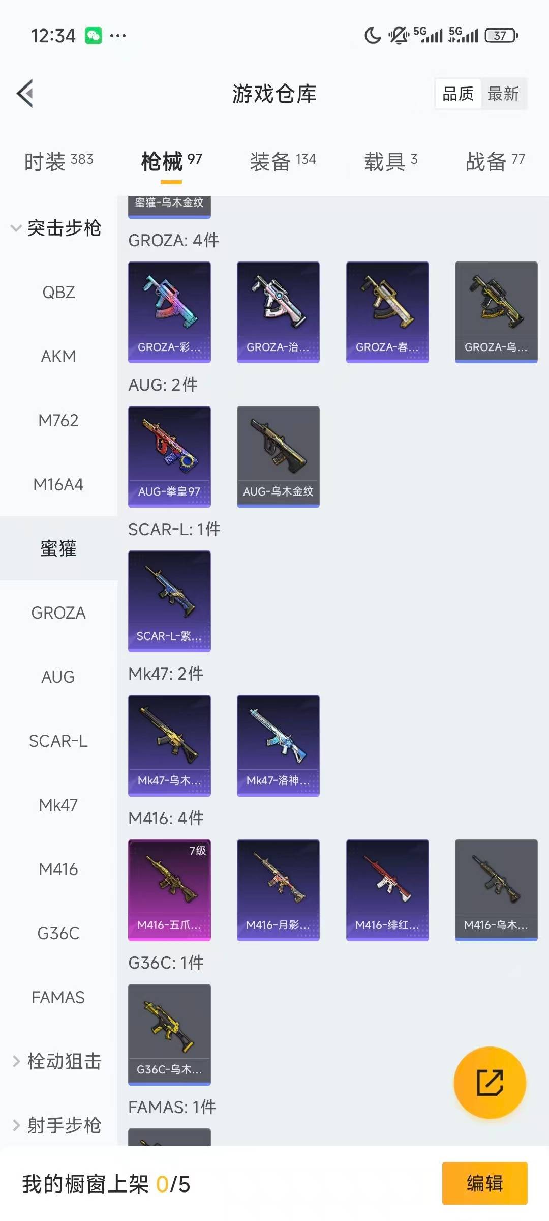 HPCMW3426699和平精英账号详情图15 HPCMW3426699和平精英账号详情图15