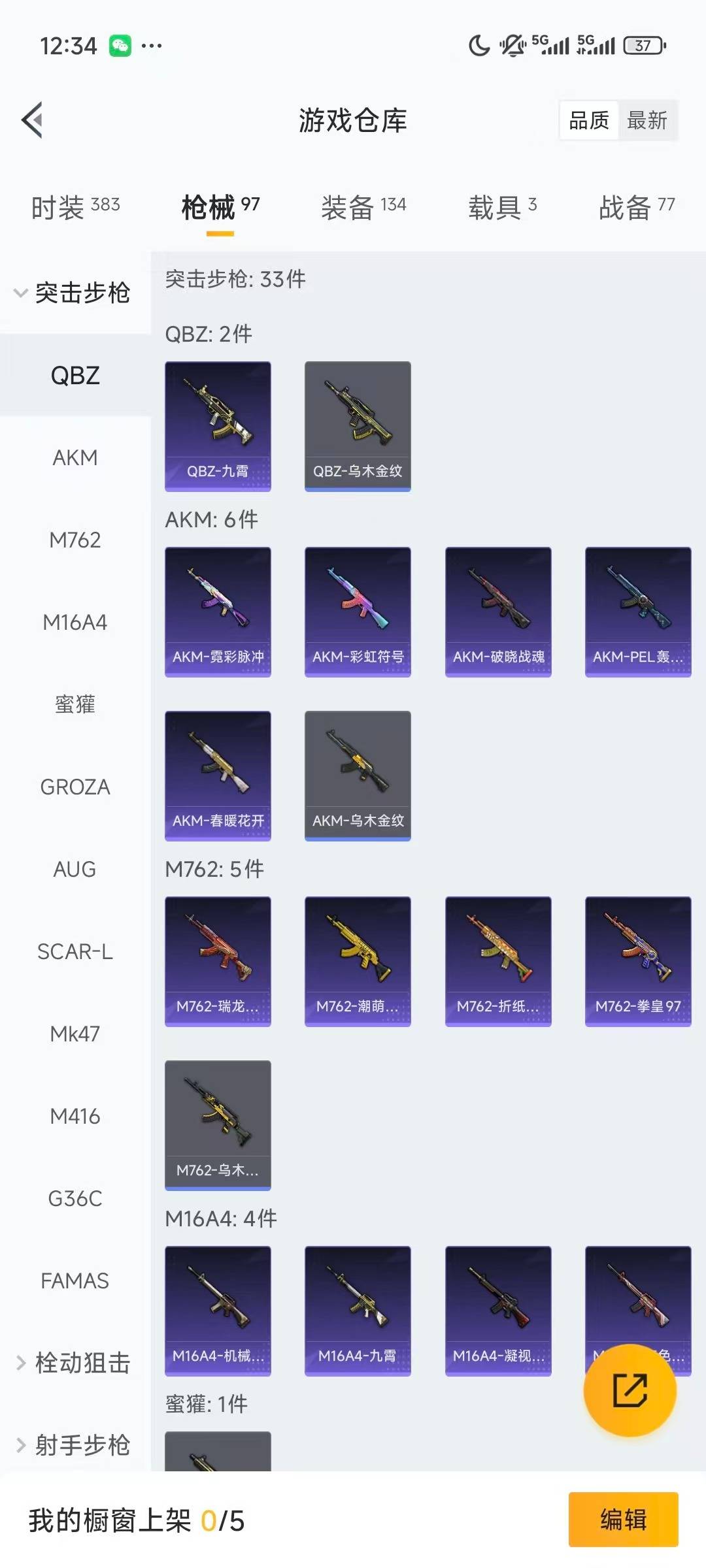 HPCMW3426699和平精英账号详情图16 HPCMW3426699和平精英账号详情图16