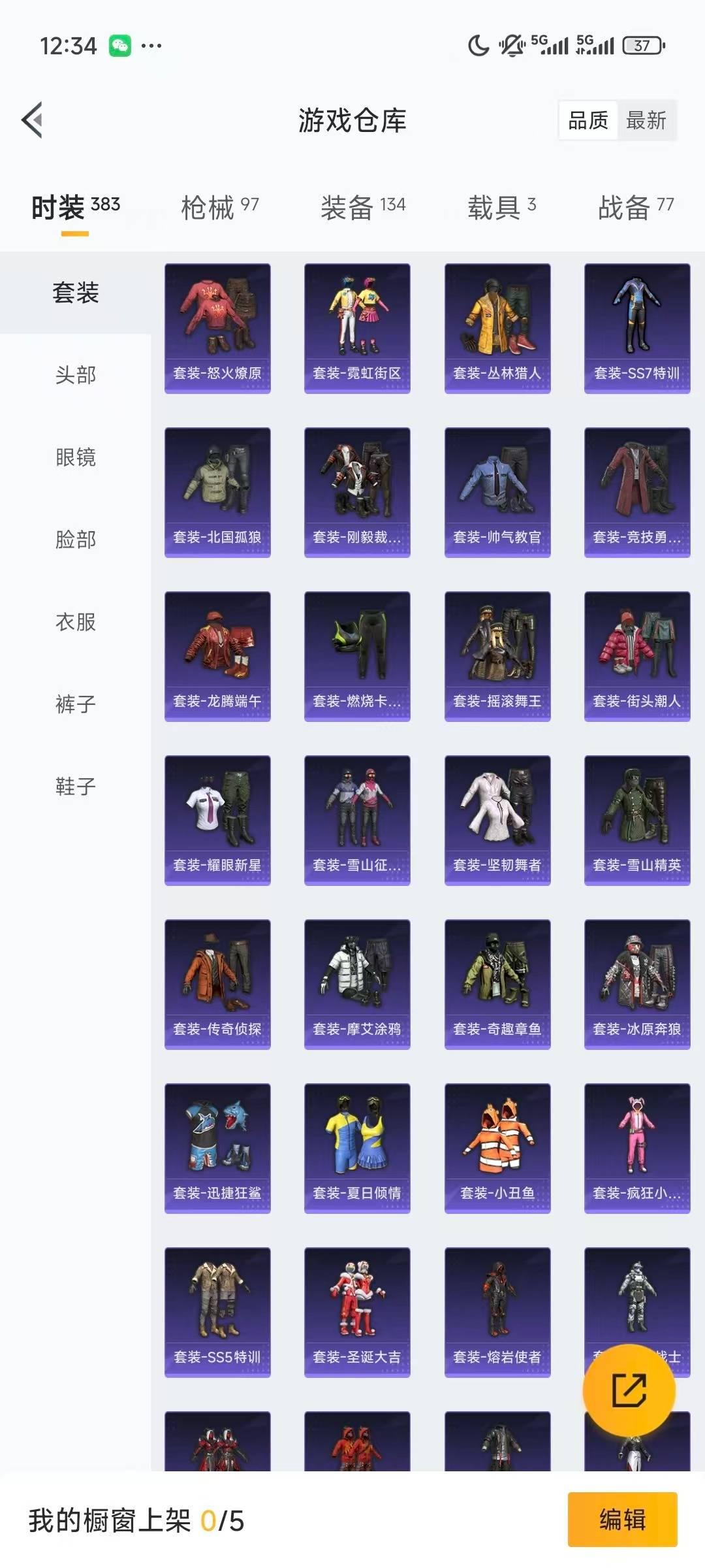 HPCMW3426699和平精英账号详情图18 HPCMW3426699和平精英账号详情图18