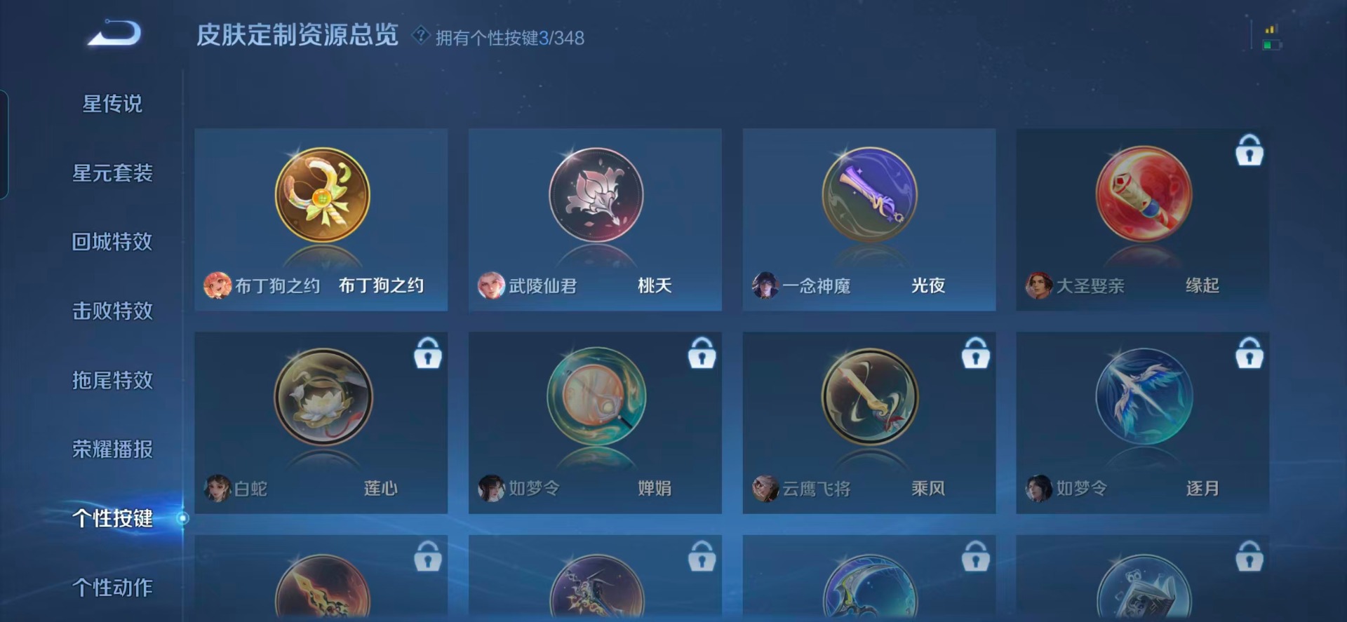 WZCMW3425026王者荣耀账号详情图4 WZCMW3425026王者荣耀账号详情图4