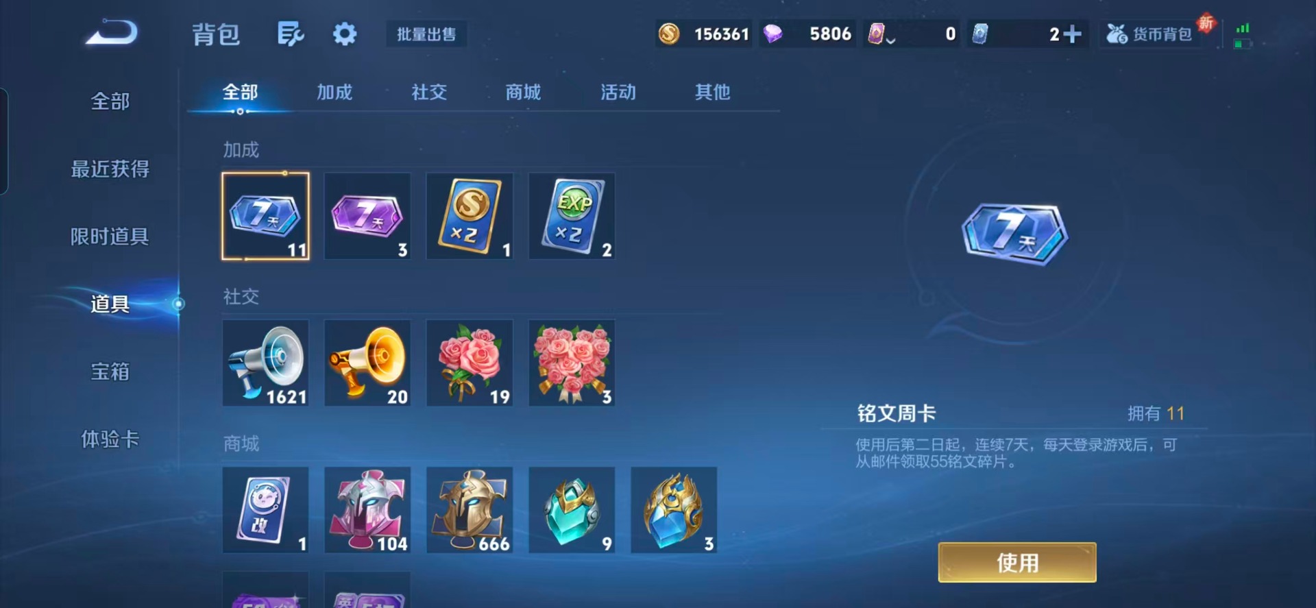 WZCMW3425026王者荣耀账号详情图3 WZCMW3425026王者荣耀账号详情图3