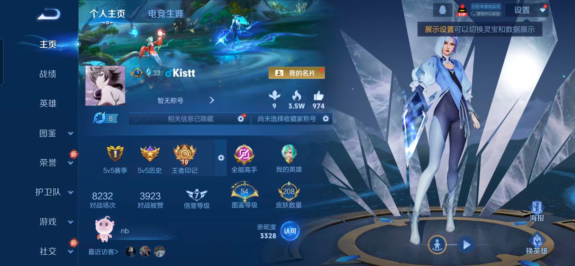 WZCMW3425026王者荣耀账号详情图15 WZCMW3425026王者荣耀账号详情图15