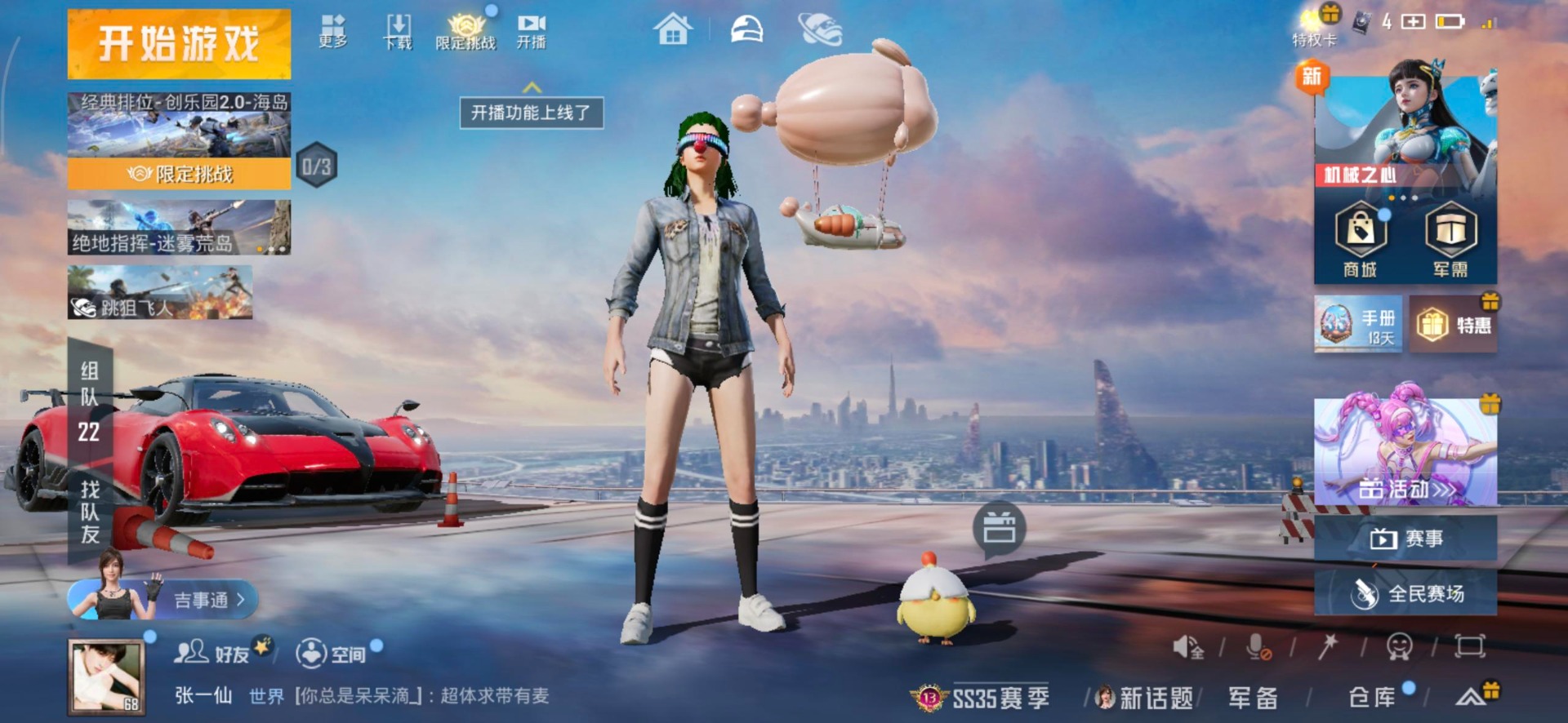 HPCMW3426702和平精英账号详情图2 HPCMW3426702和平精英账号详情图2