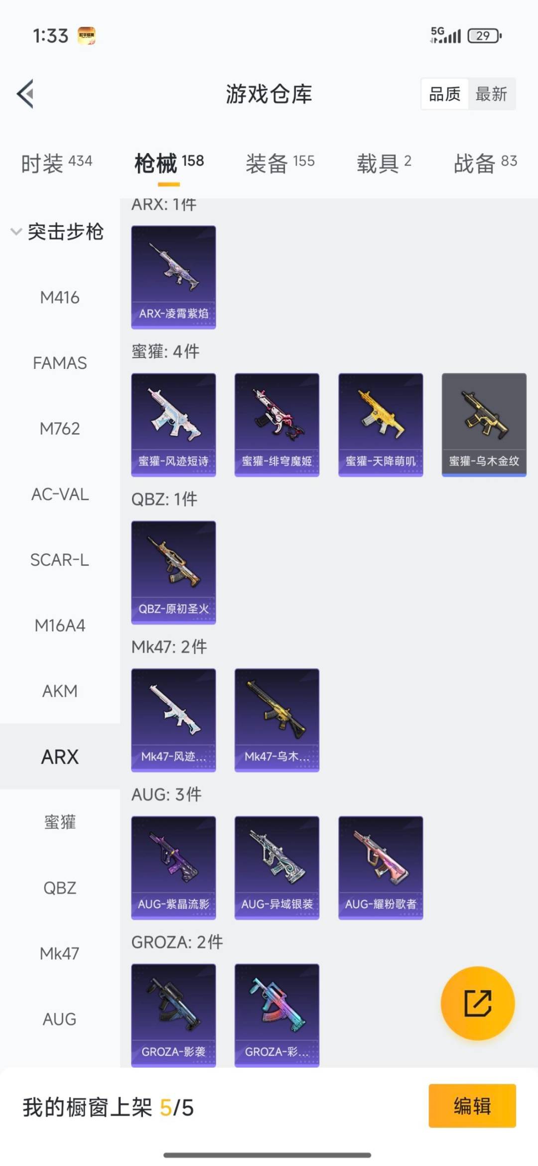 HPCMW3426702和平精英账号详情图3 HPCMW3426702和平精英账号详情图3