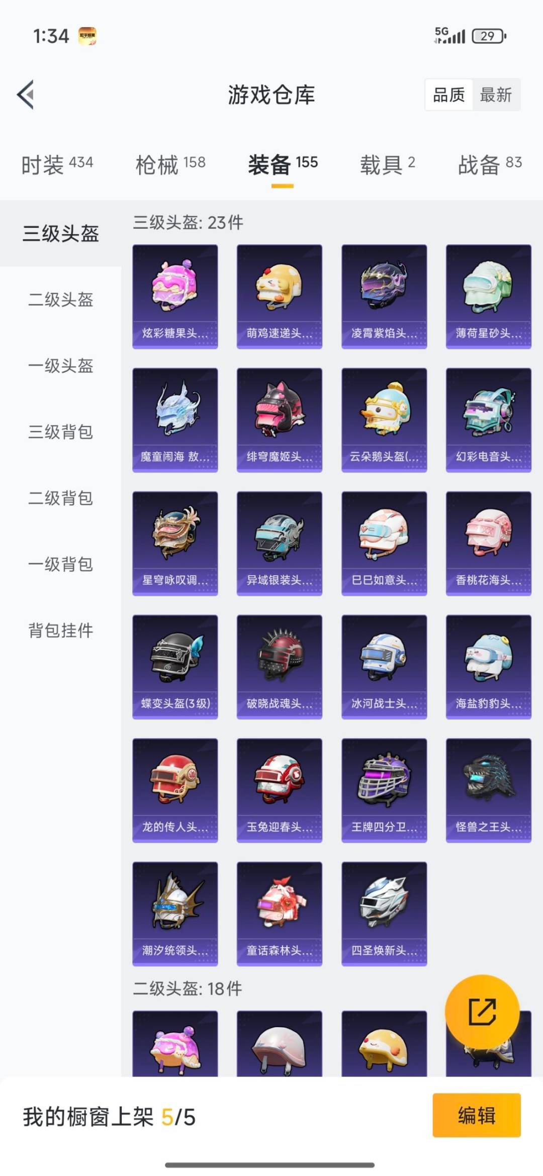 HPCMW3426702和平精英账号详情图5 HPCMW3426702和平精英账号详情图5