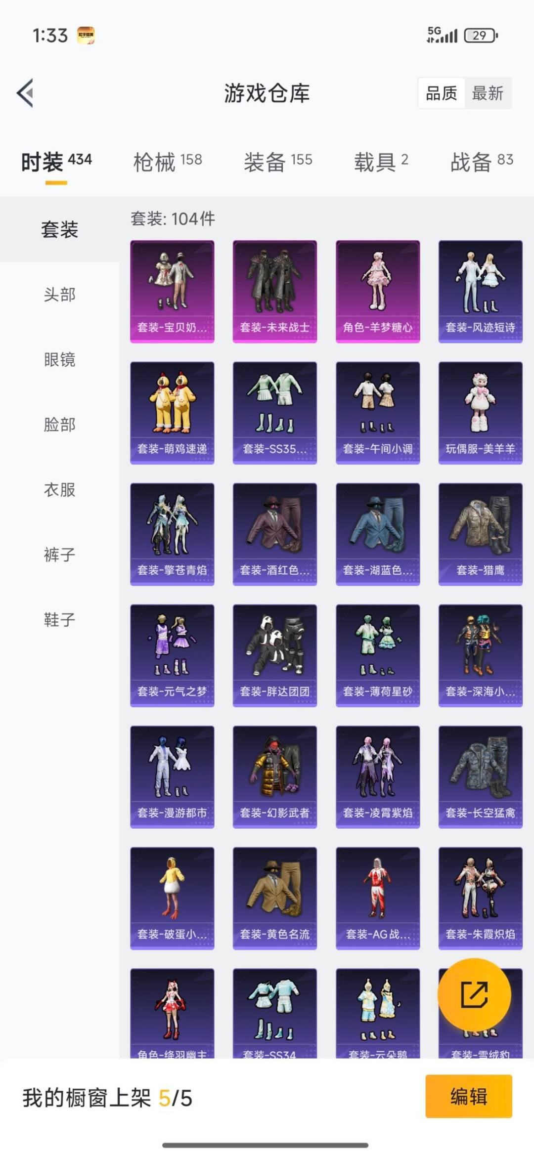 HPCMW3426702和平精英账号详情图6 HPCMW3426702和平精英账号详情图6