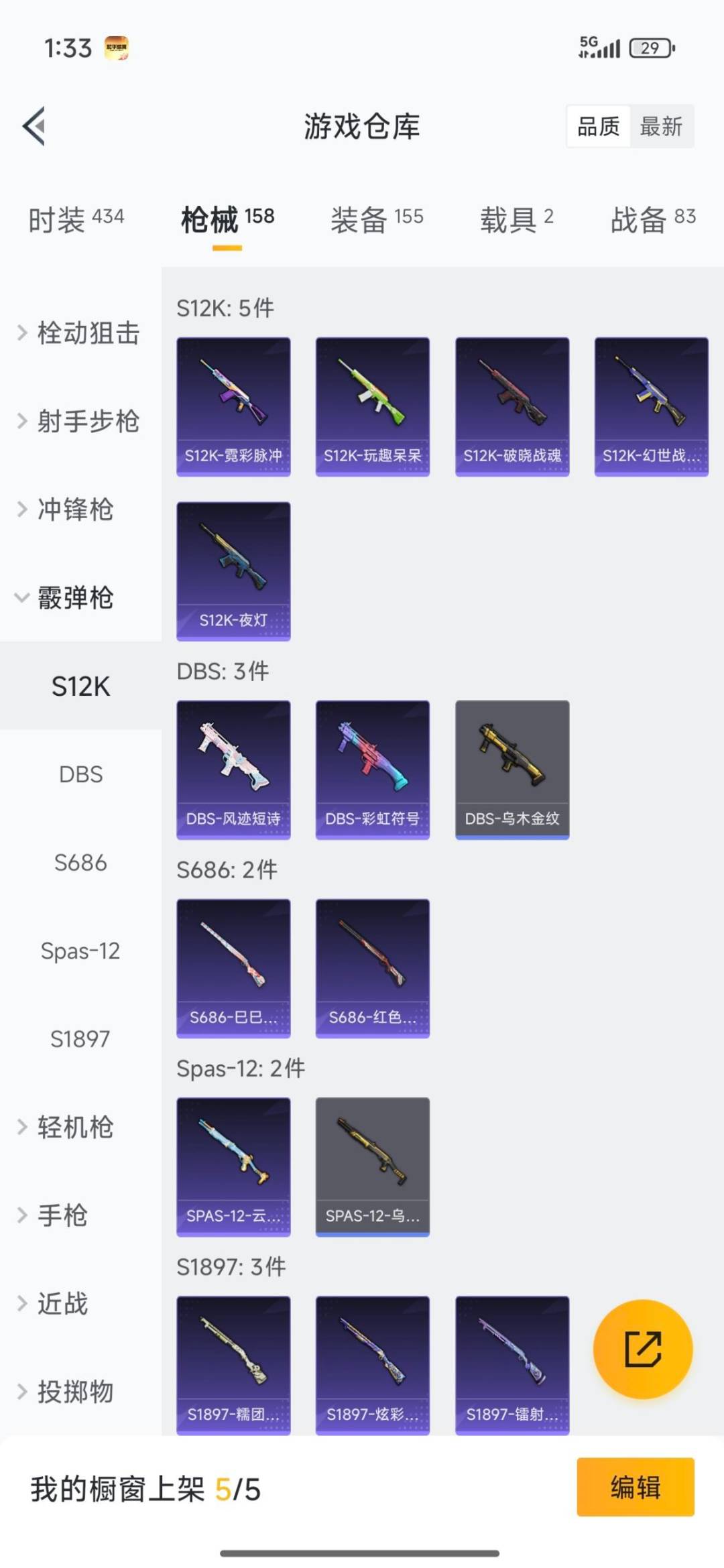 HPCMW3426702和平精英账号详情图7 HPCMW3426702和平精英账号详情图7