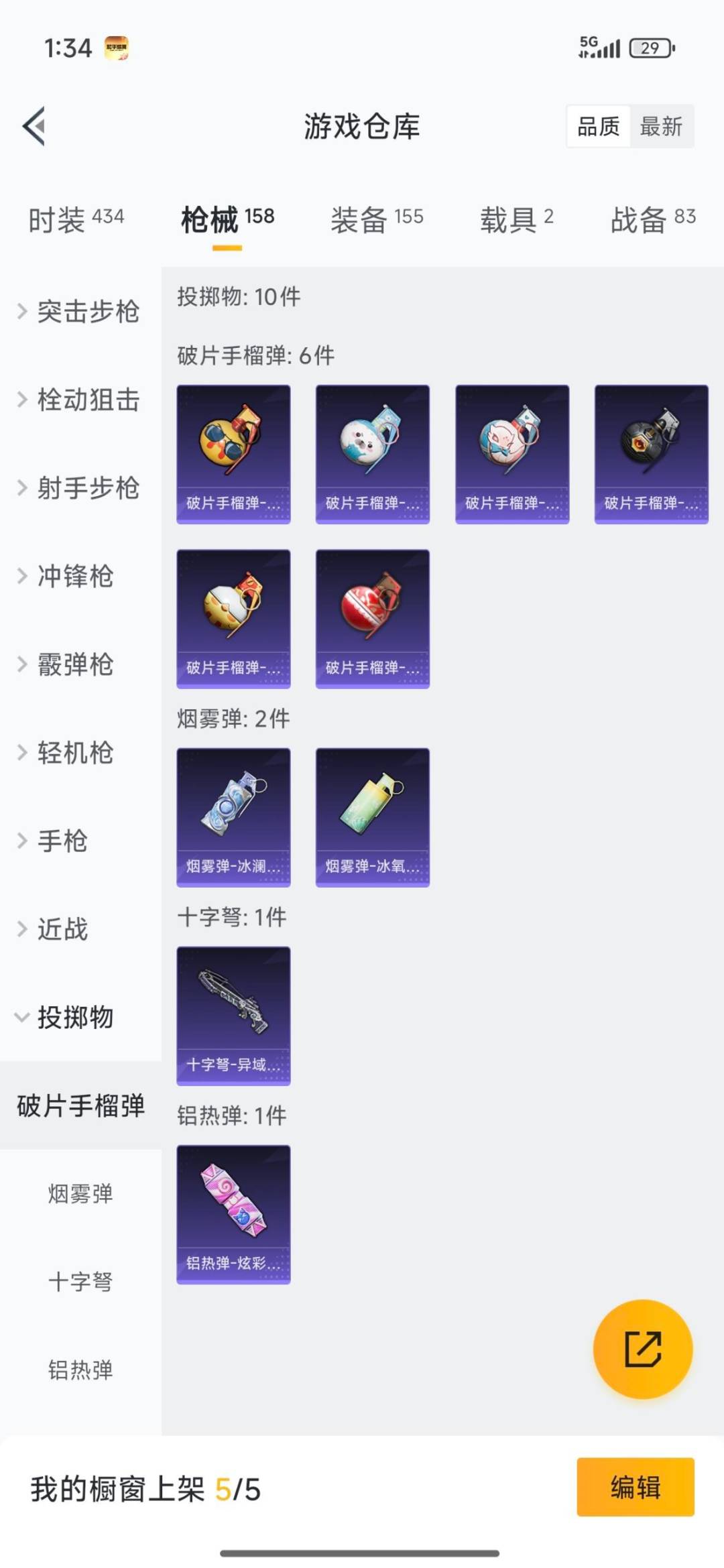 HPCMW3426702和平精英账号详情图10 HPCMW3426702和平精英账号详情图10