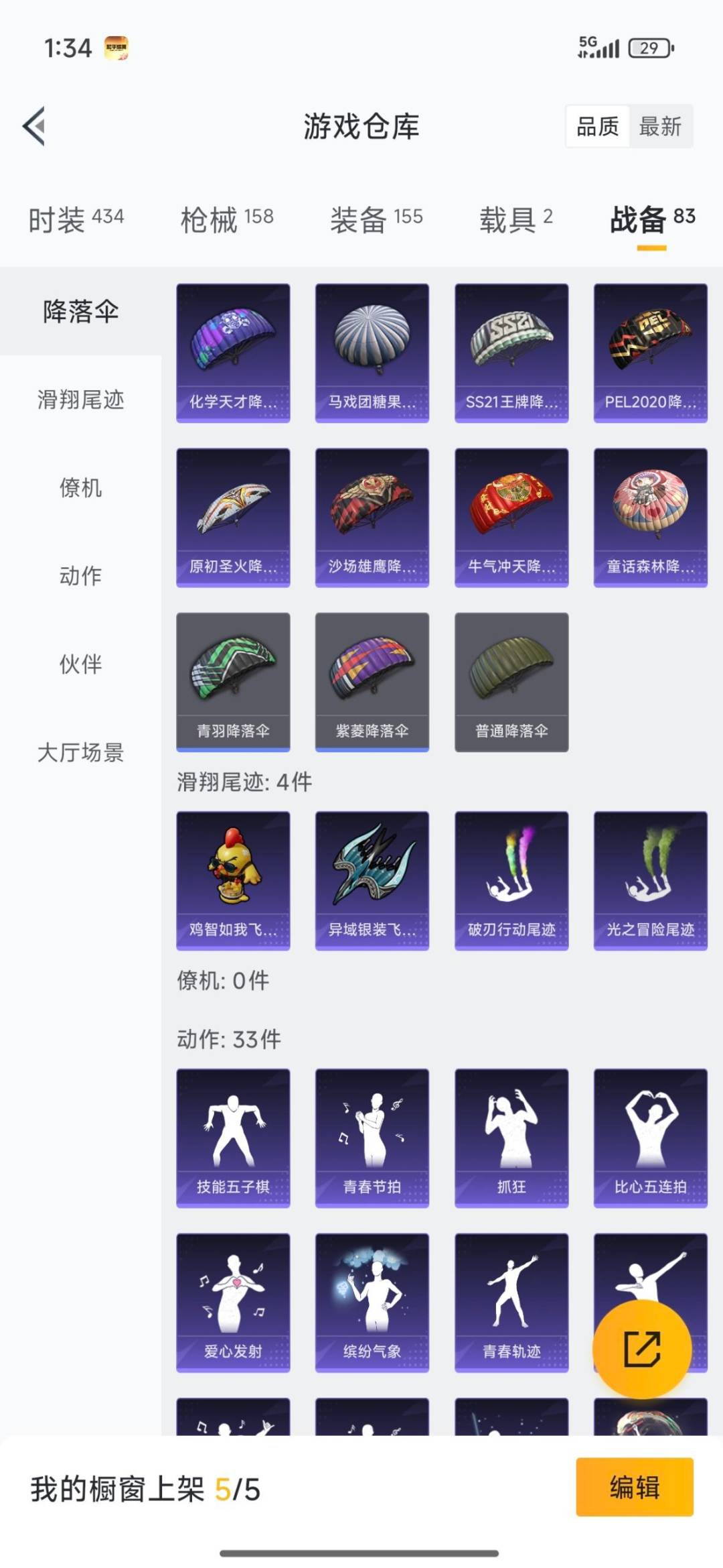 HPCMW3426702和平精英账号详情图11 HPCMW3426702和平精英账号详情图11