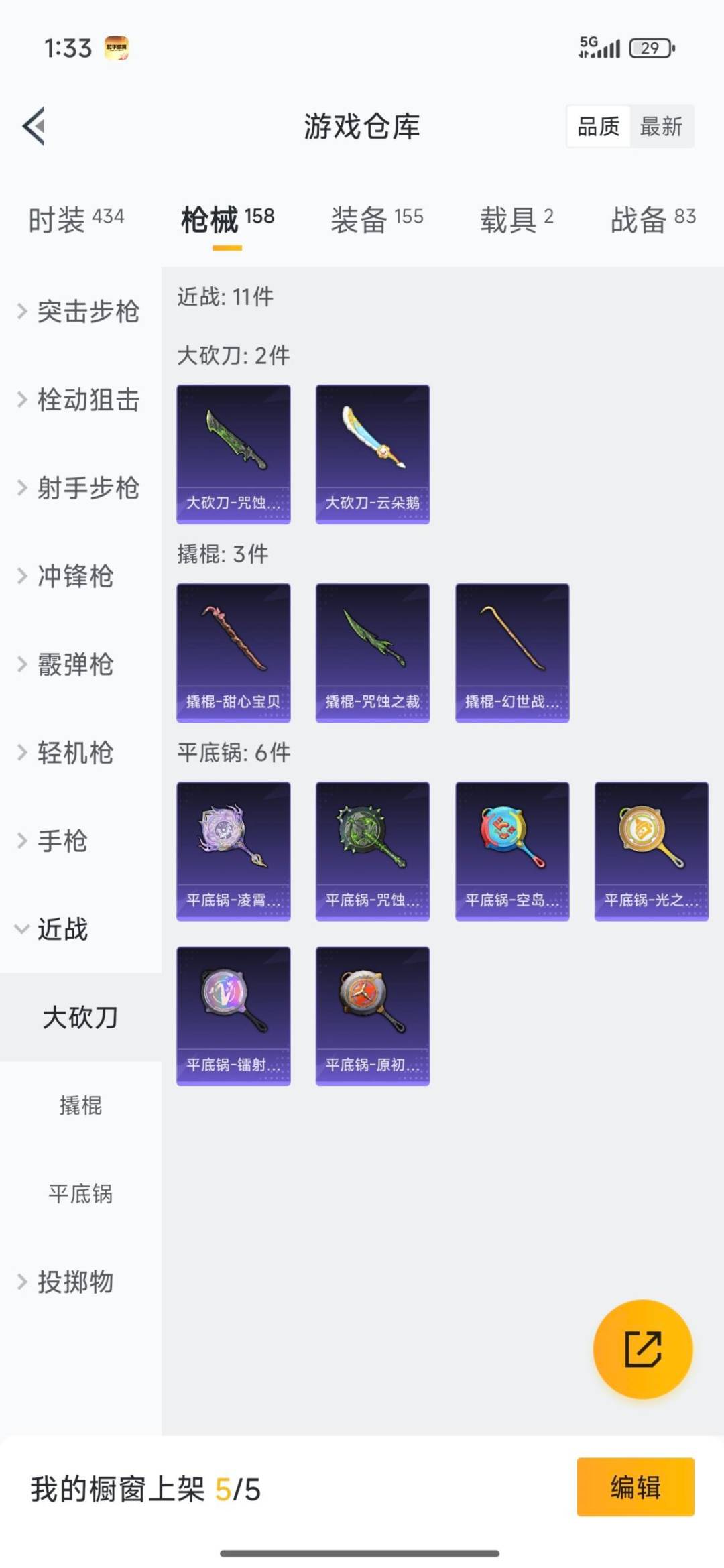 HPCMW3426702和平精英账号详情图13 HPCMW3426702和平精英账号详情图13