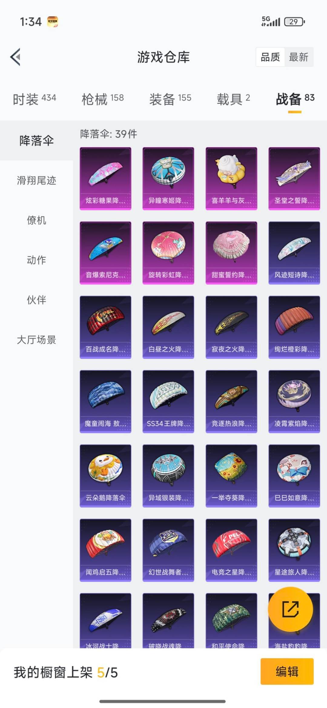 HPCMW3426702和平精英账号详情图15 HPCMW3426702和平精英账号详情图15