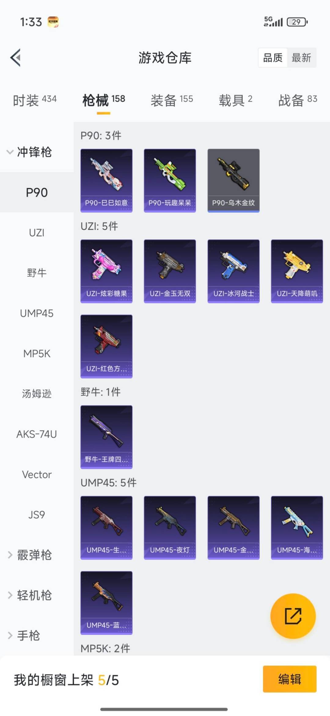 HPCMW3426702和平精英账号详情图16 HPCMW3426702和平精英账号详情图16