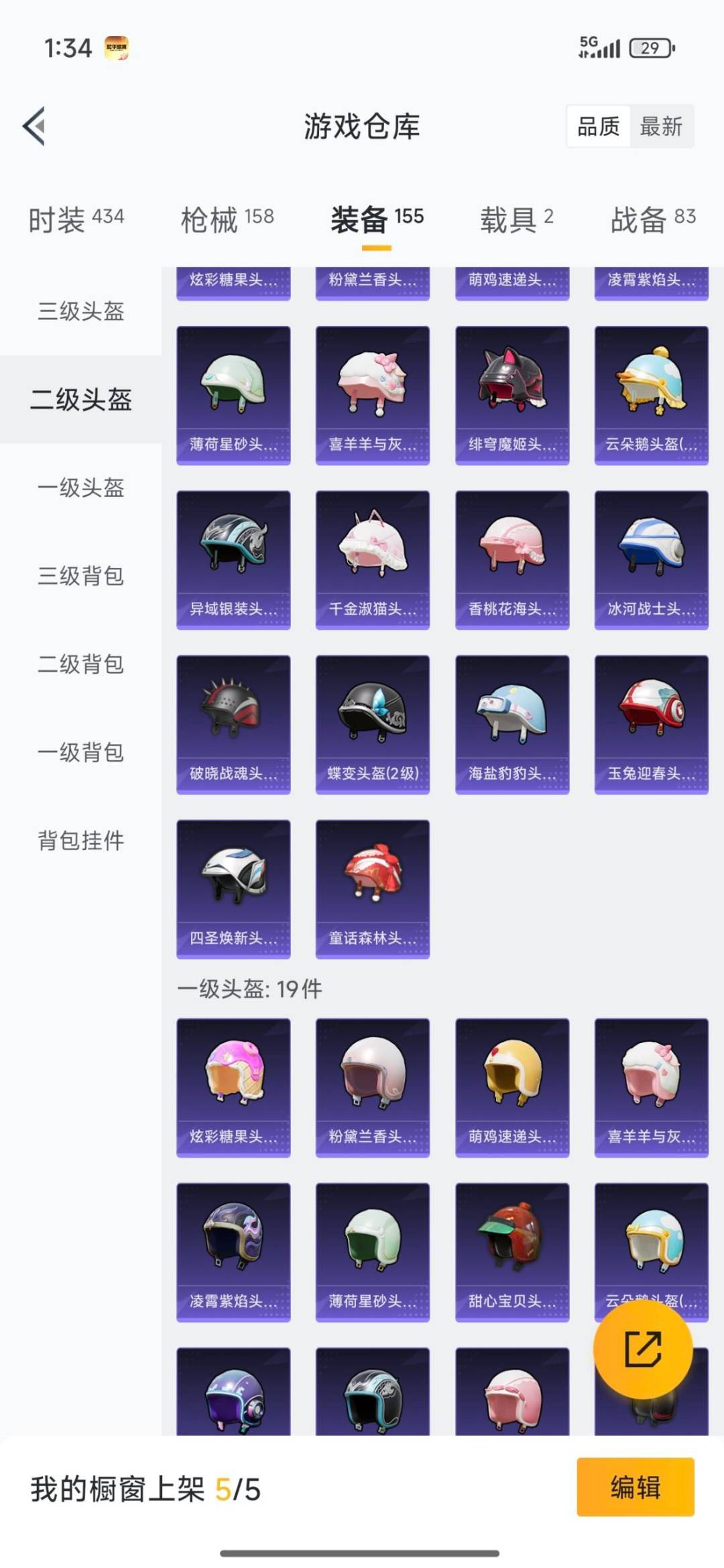 HPCMW3426702和平精英账号详情图17 HPCMW3426702和平精英账号详情图17