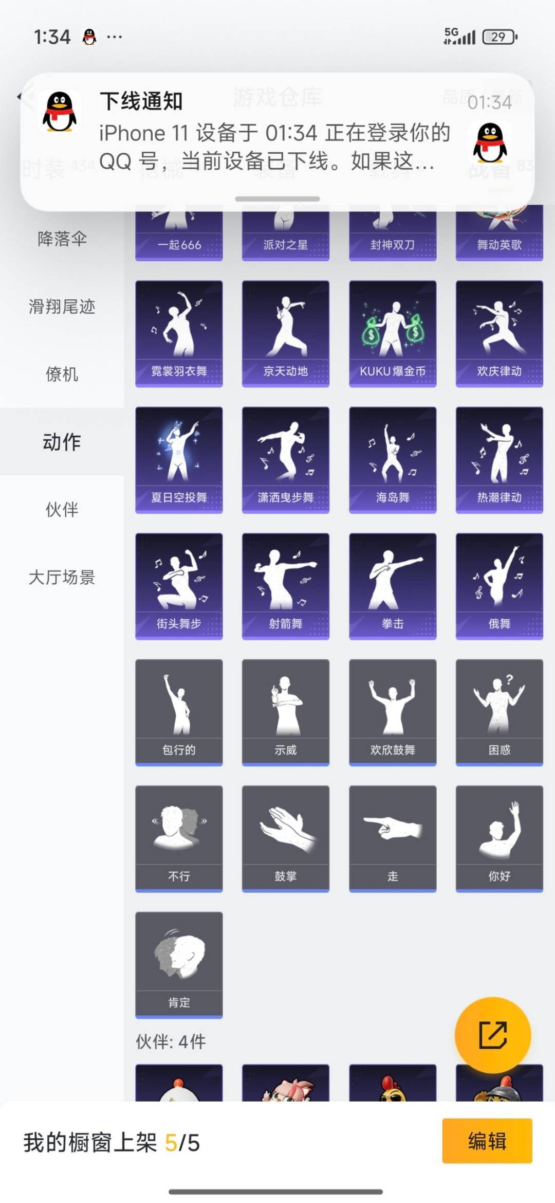 HPCMW3426702和平精英账号详情图19 HPCMW3426702和平精英账号详情图19