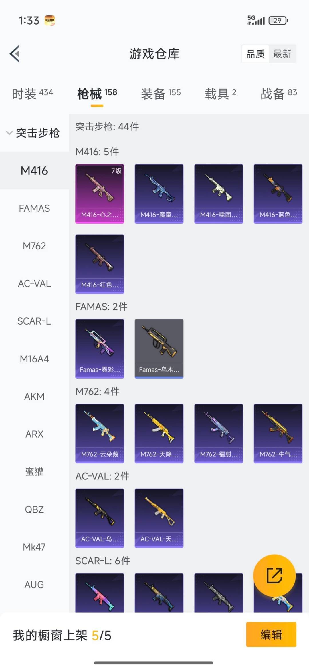 HPCMW3426702和平精英账号详情图18 HPCMW3426702和平精英账号详情图18