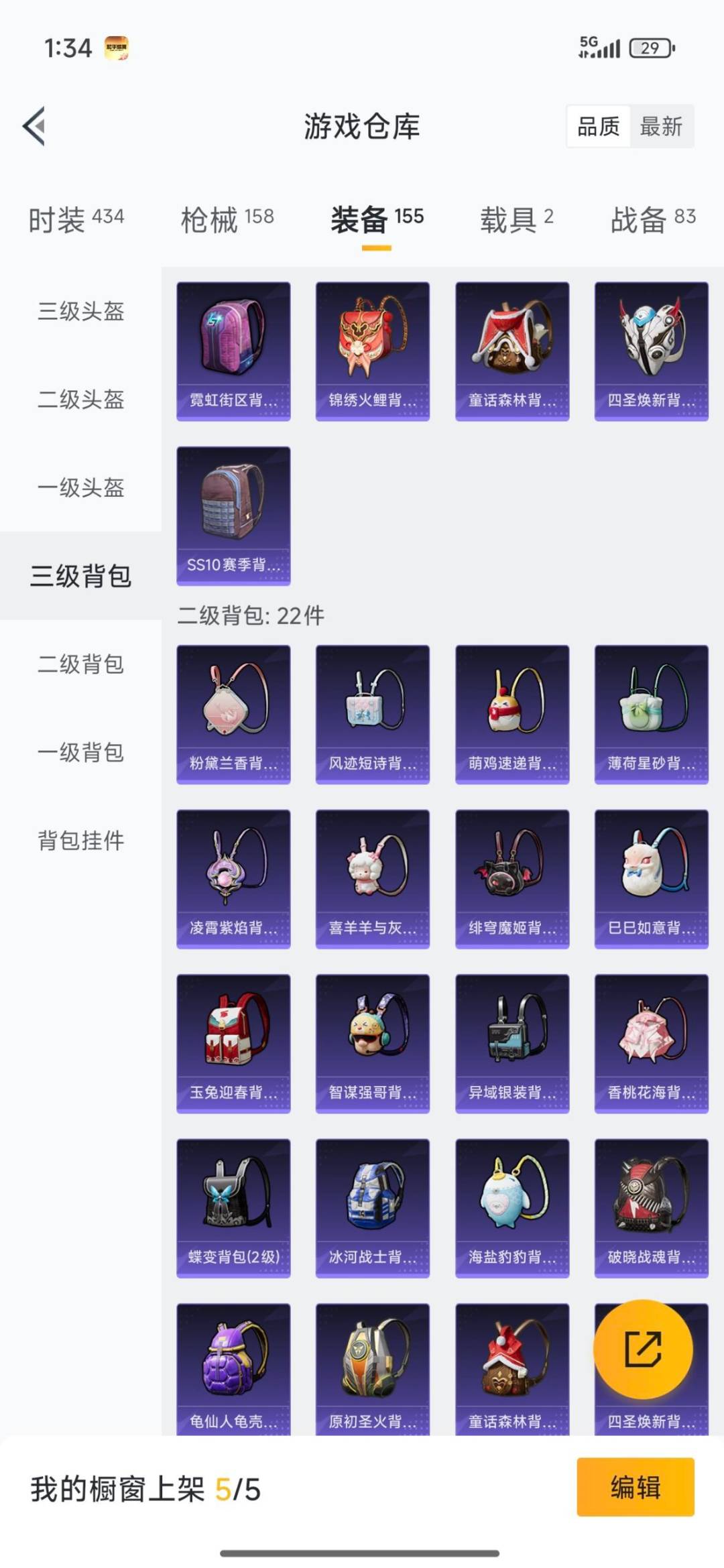 HPCMW3426702和平精英账号详情图20 HPCMW3426702和平精英账号详情图20