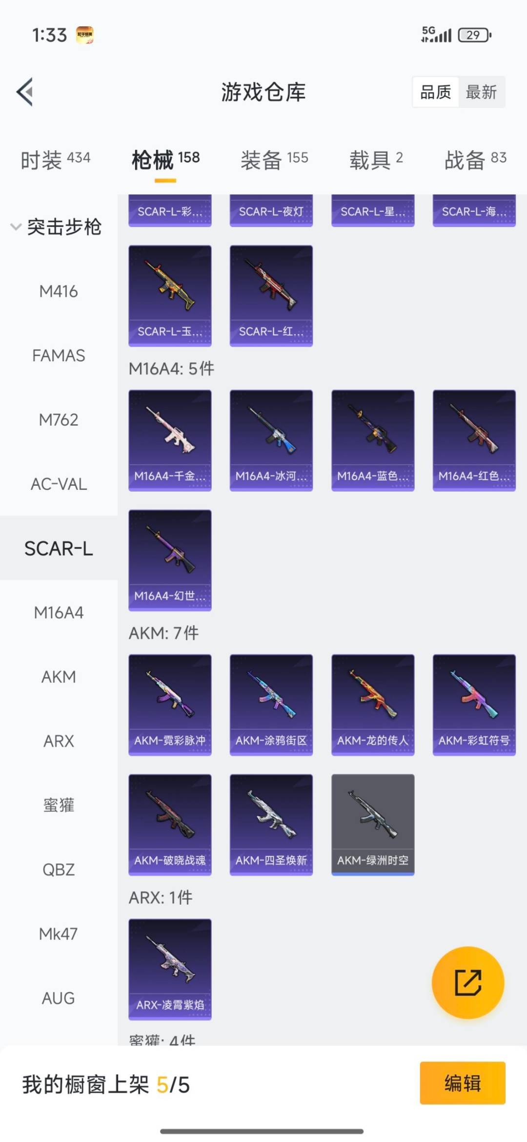 HPCMW3426702和平精英账号详情图22 HPCMW3426702和平精英账号详情图22