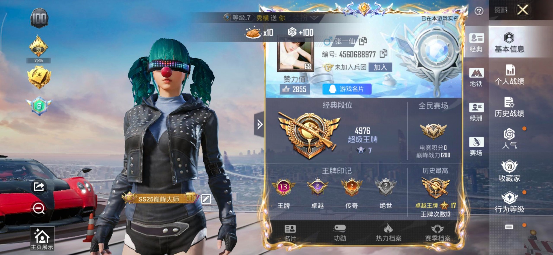 HPCMW3426702和平精英账号详情图25 HPCMW3426702和平精英账号详情图25