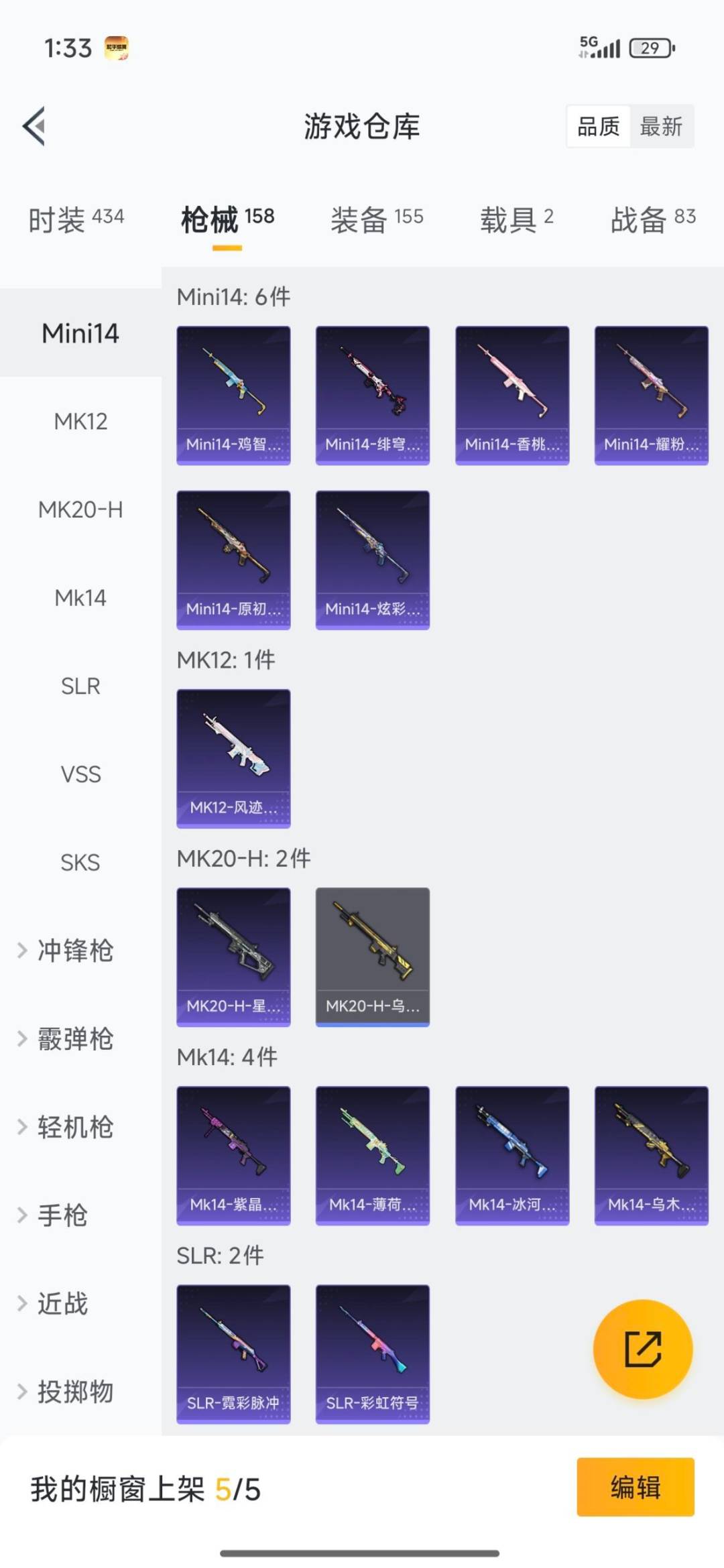 HPCMW3426702和平精英账号详情图28 HPCMW3426702和平精英账号详情图28