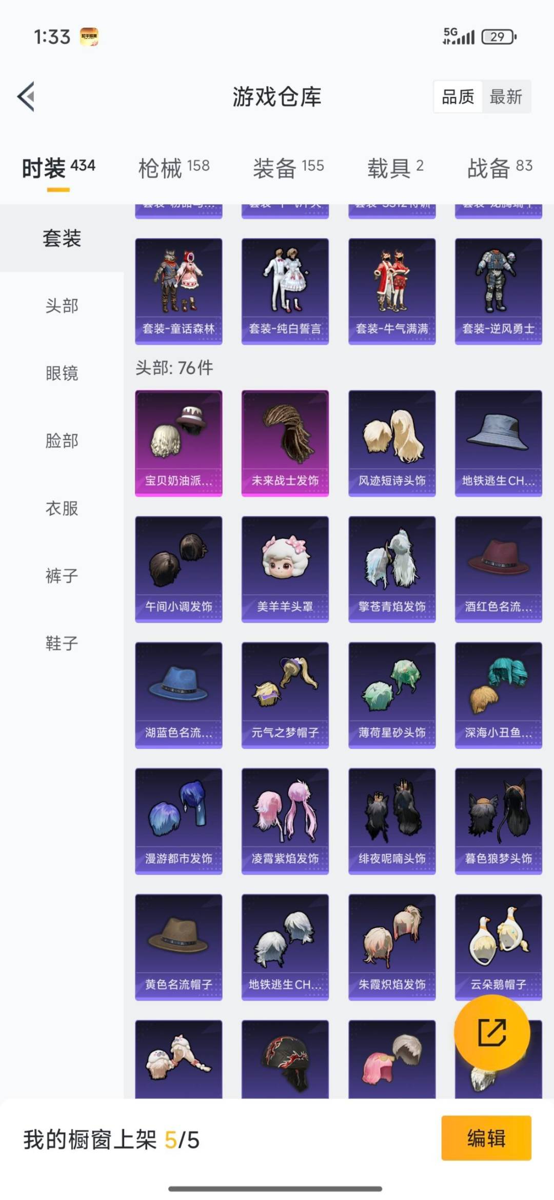 HPCMW3426702和平精英账号详情图30 HPCMW3426702和平精英账号详情图30