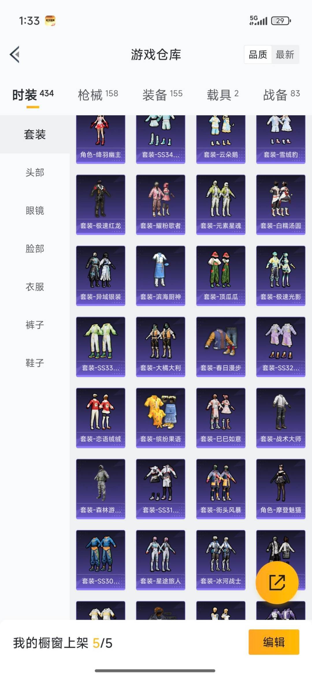 HPCMW3426702和平精英账号详情图29 HPCMW3426702和平精英账号详情图29