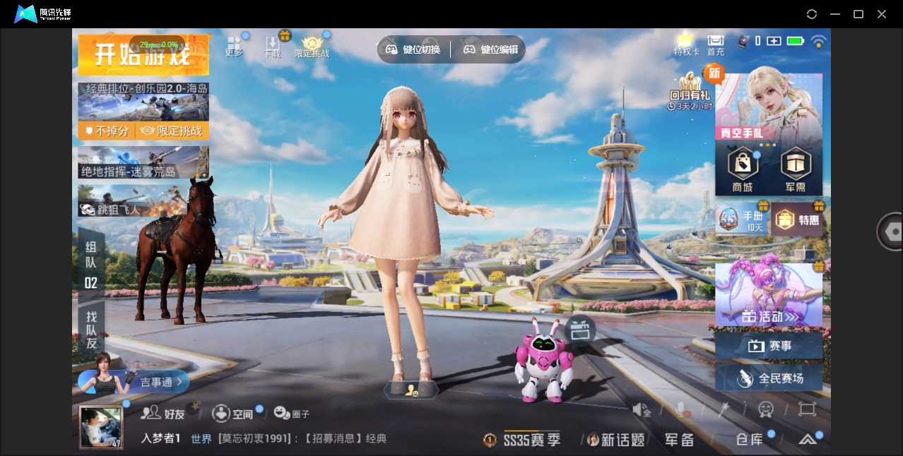 HPCMW3426781和平精英账号详情图2 HPCMW3426781和平精英账号详情图2