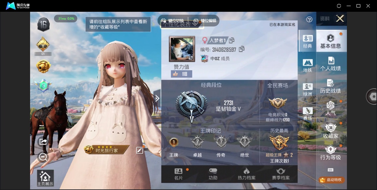 HPCMW3426781和平精英账号详情图4 HPCMW3426781和平精英账号详情图4