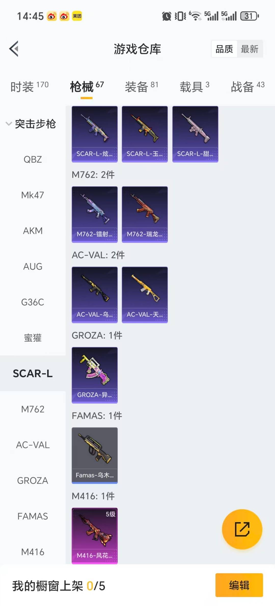 HPCMW3426781和平精英账号详情图6 HPCMW3426781和平精英账号详情图6