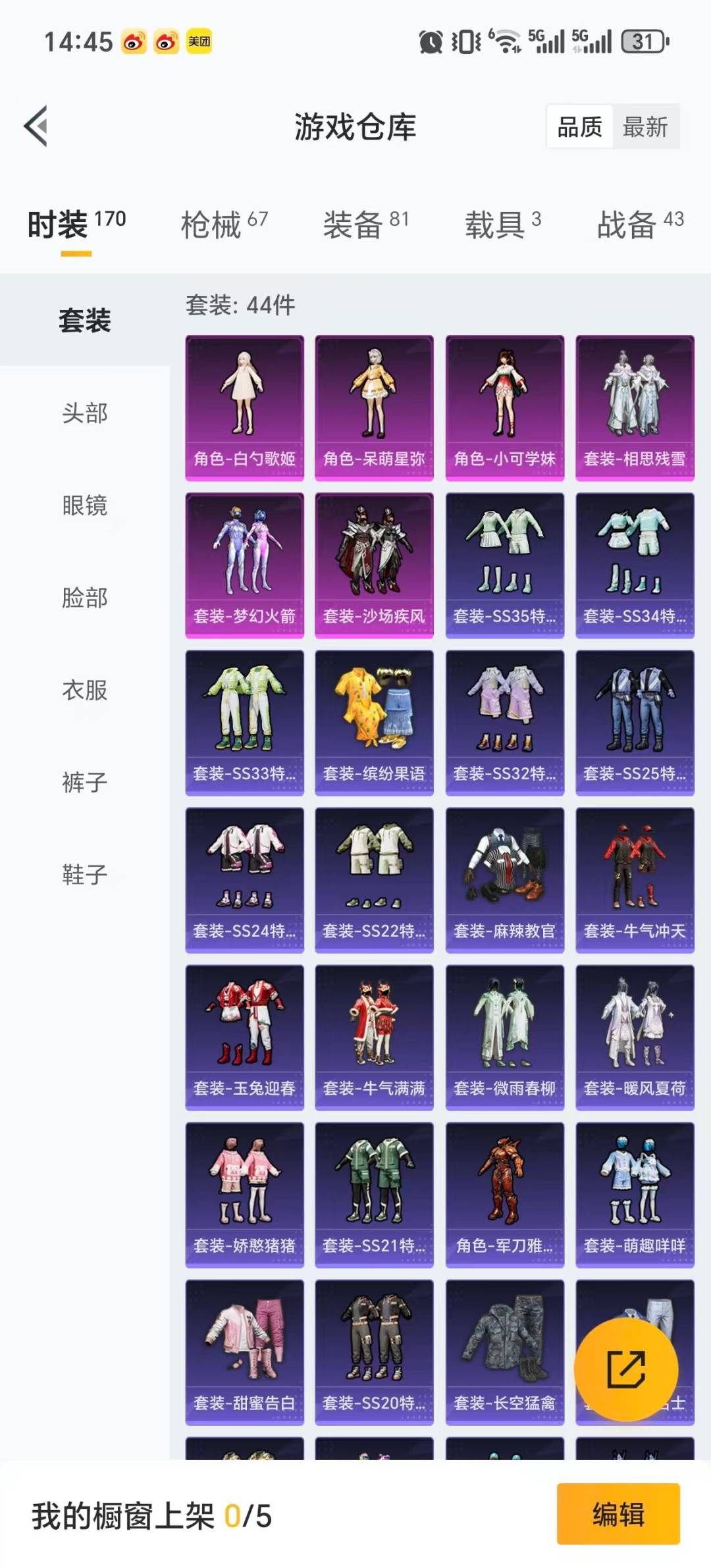 HPCMW3426781和平精英账号详情图5 HPCMW3426781和平精英账号详情图5