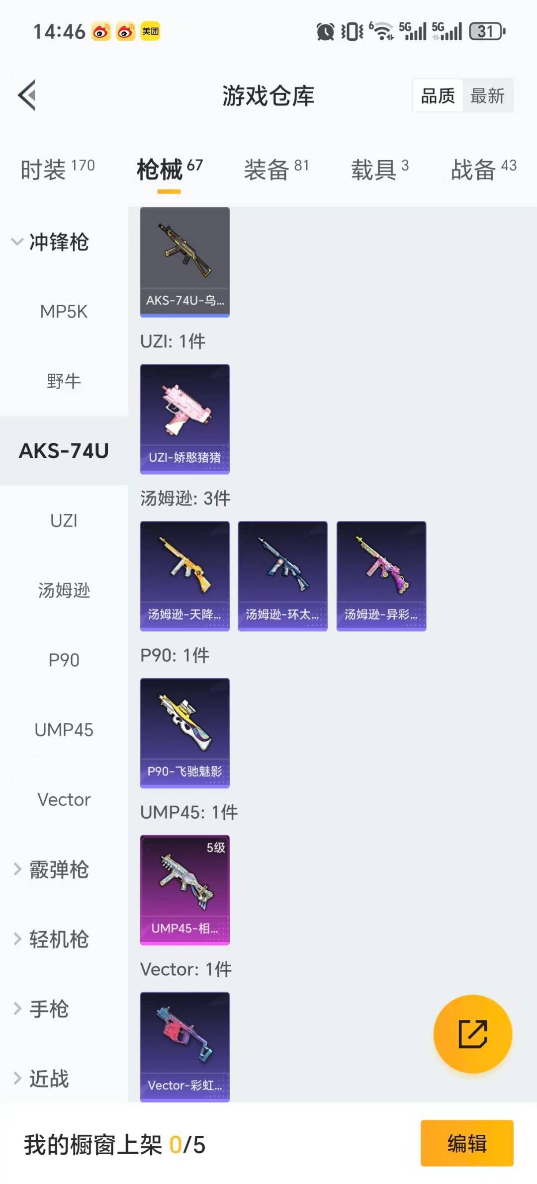 HPCMW3426781和平精英账号详情图7 HPCMW3426781和平精英账号详情图7