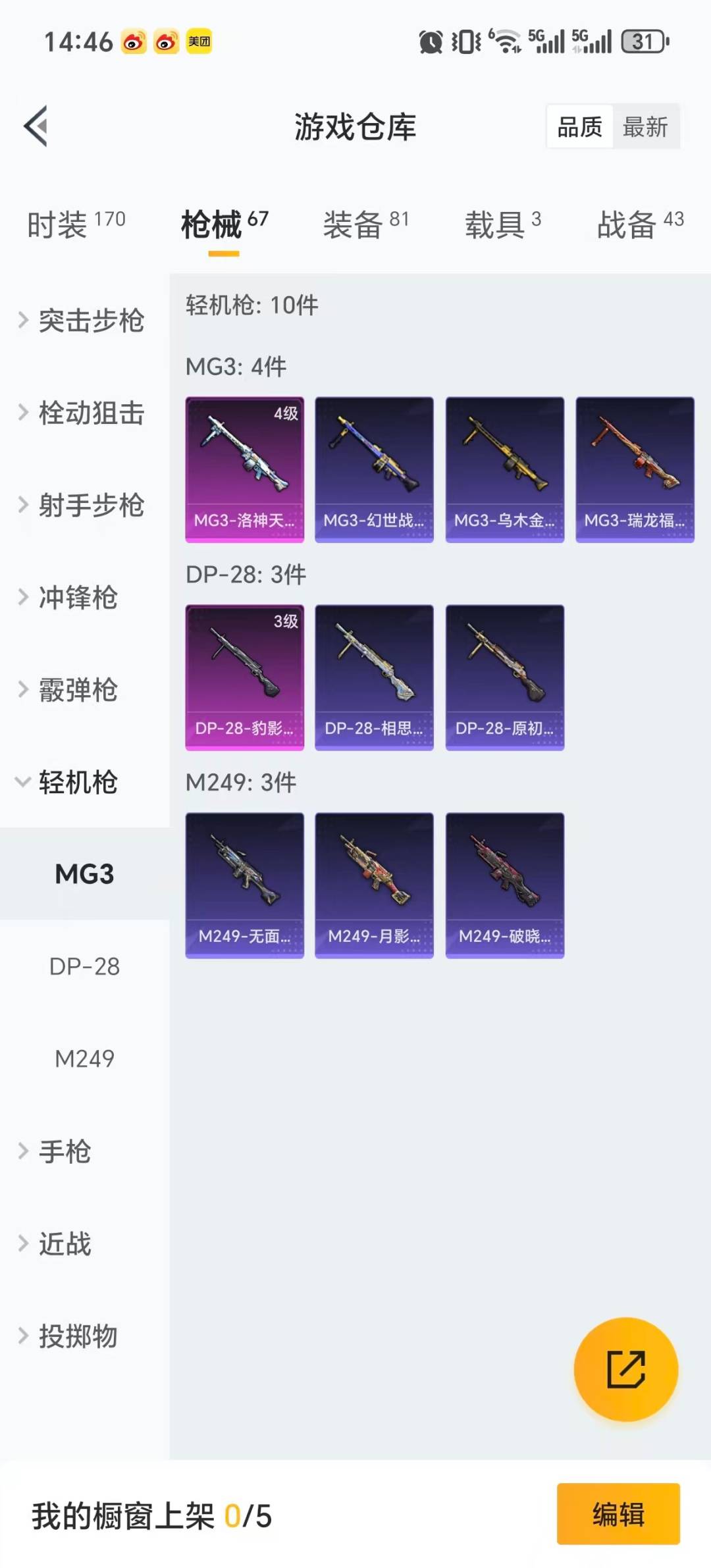 HPCMW3426781和平精英账号详情图8 HPCMW3426781和平精英账号详情图8