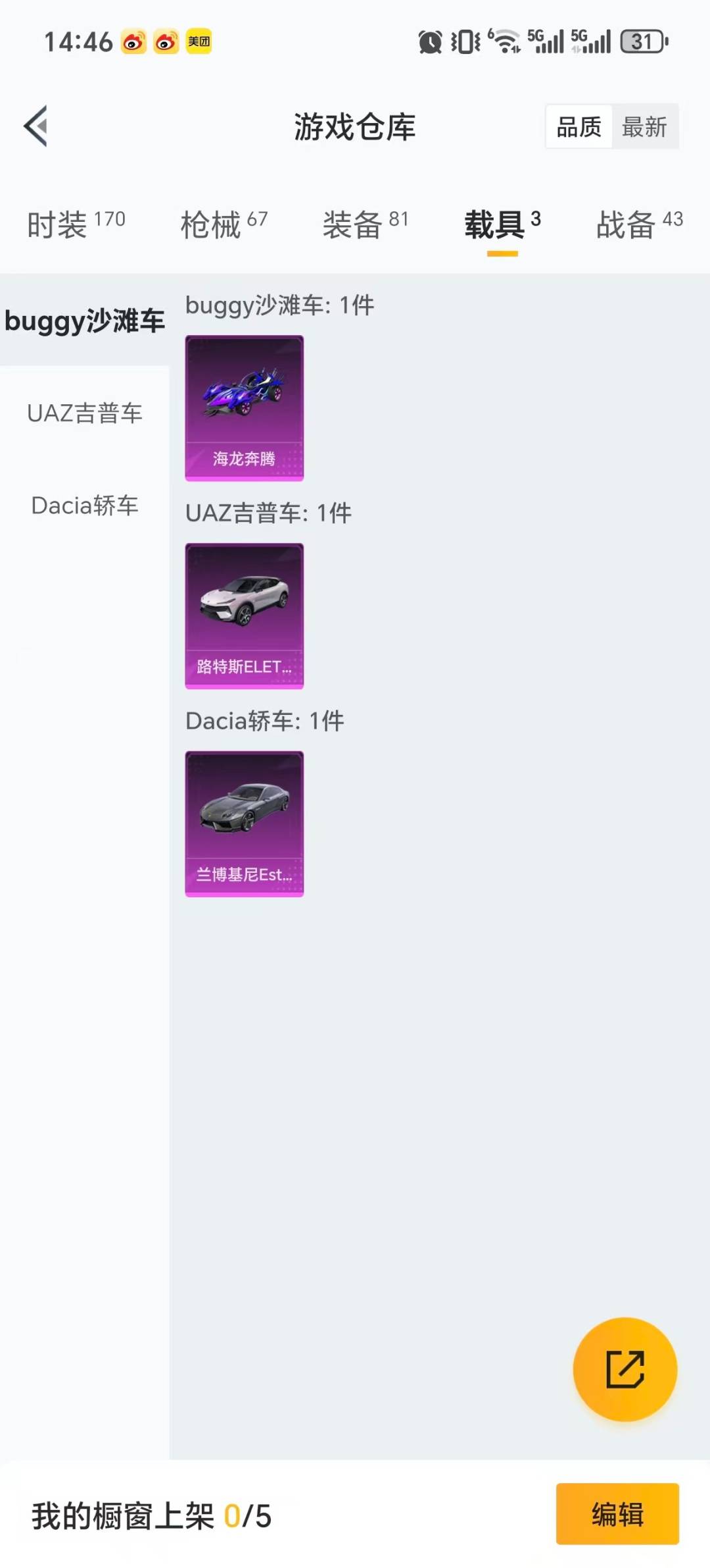 HPCMW3426781和平精英账号详情图11 HPCMW3426781和平精英账号详情图11