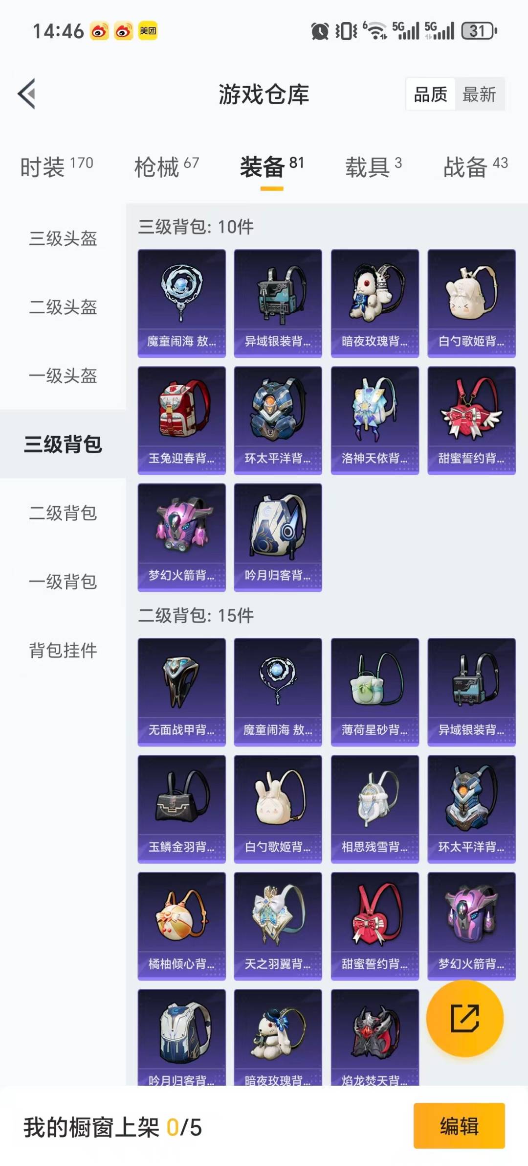 HPCMW3426781和平精英账号详情图10 HPCMW3426781和平精英账号详情图10