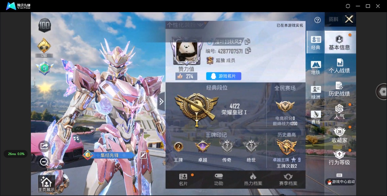 HPCMW3426780和平精英账号详情图2 HPCMW3426780和平精英账号详情图2