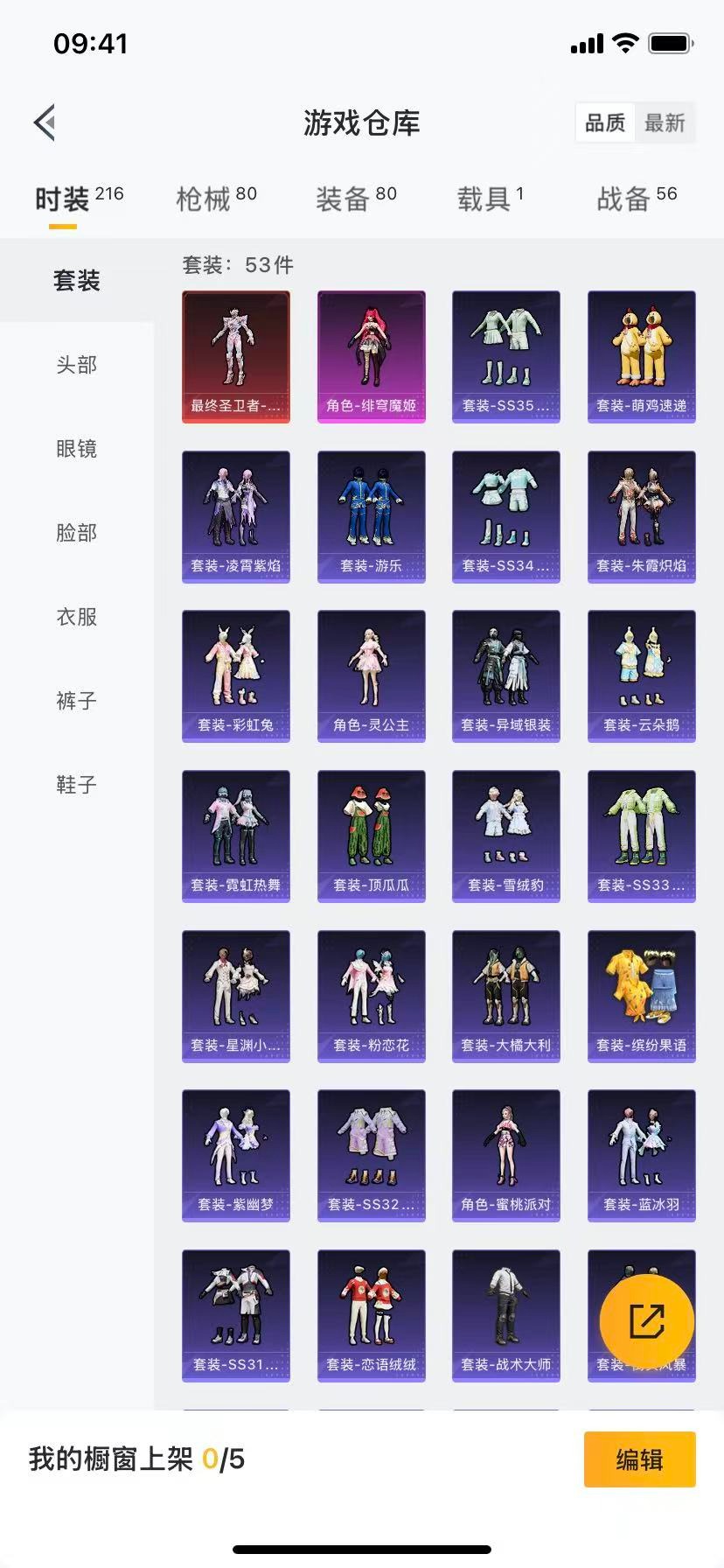 HPCMW3426780和平精英账号详情图4 HPCMW3426780和平精英账号详情图4