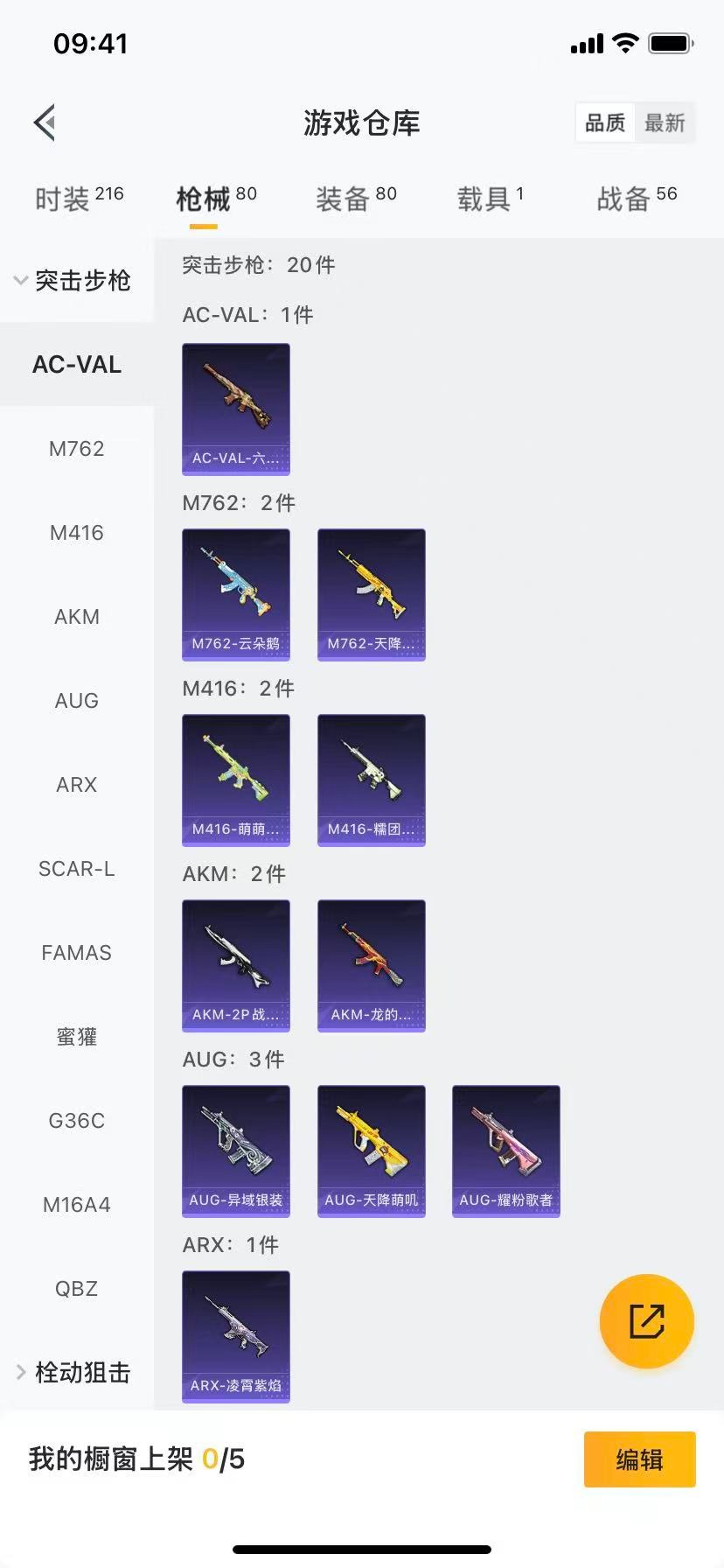 HPCMW3426780和平精英账号详情图6 HPCMW3426780和平精英账号详情图6