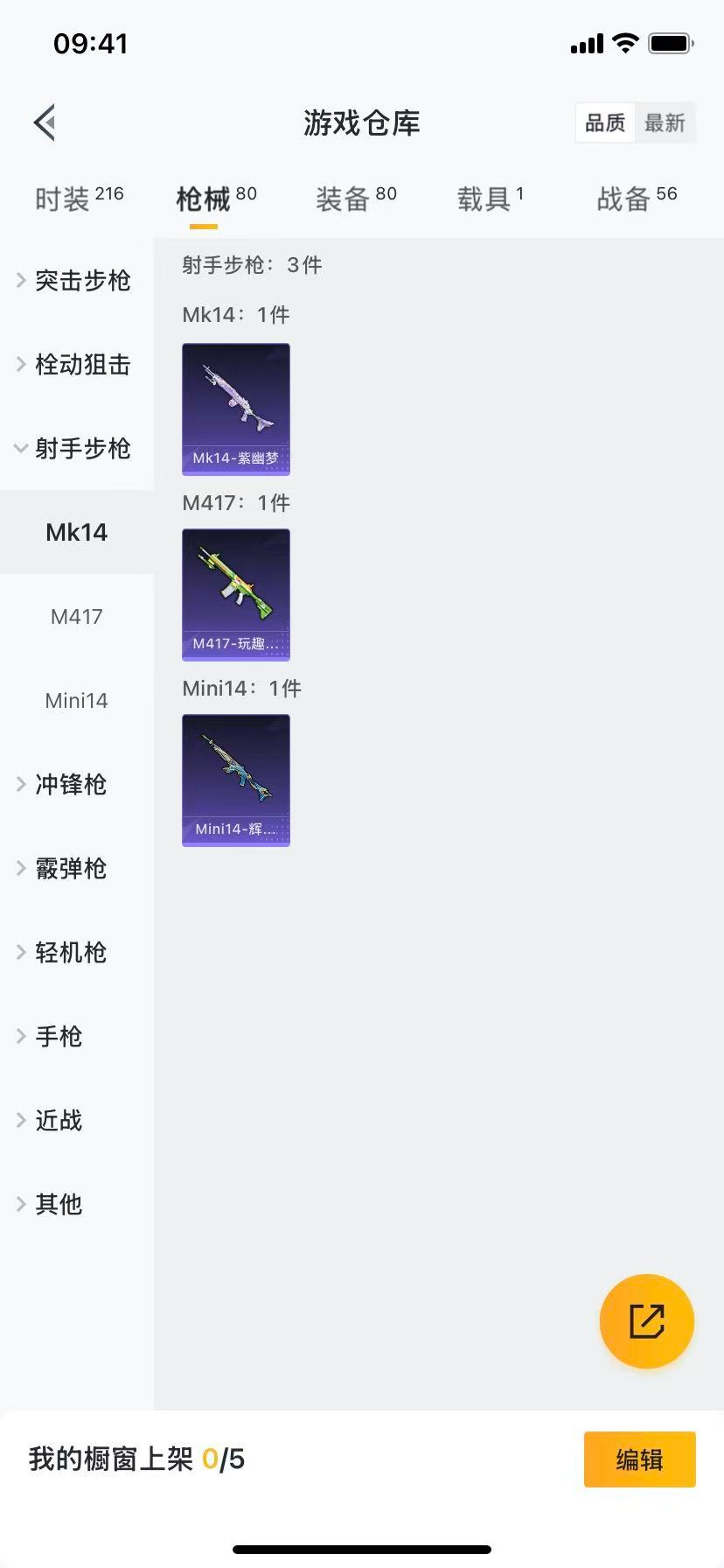 HPCMW3426780和平精英账号详情图8 HPCMW3426780和平精英账号详情图8