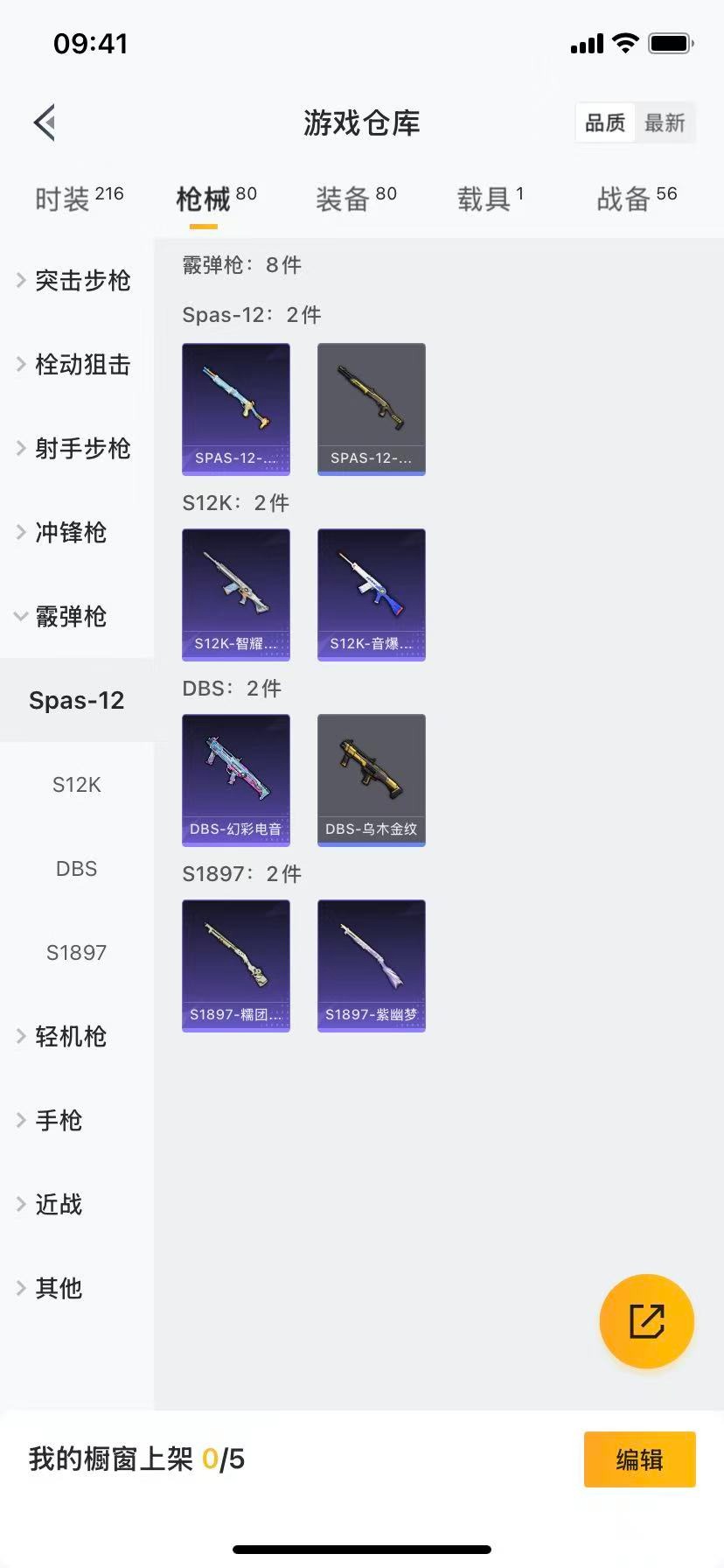 HPCMW3426780和平精英账号详情图10 HPCMW3426780和平精英账号详情图10