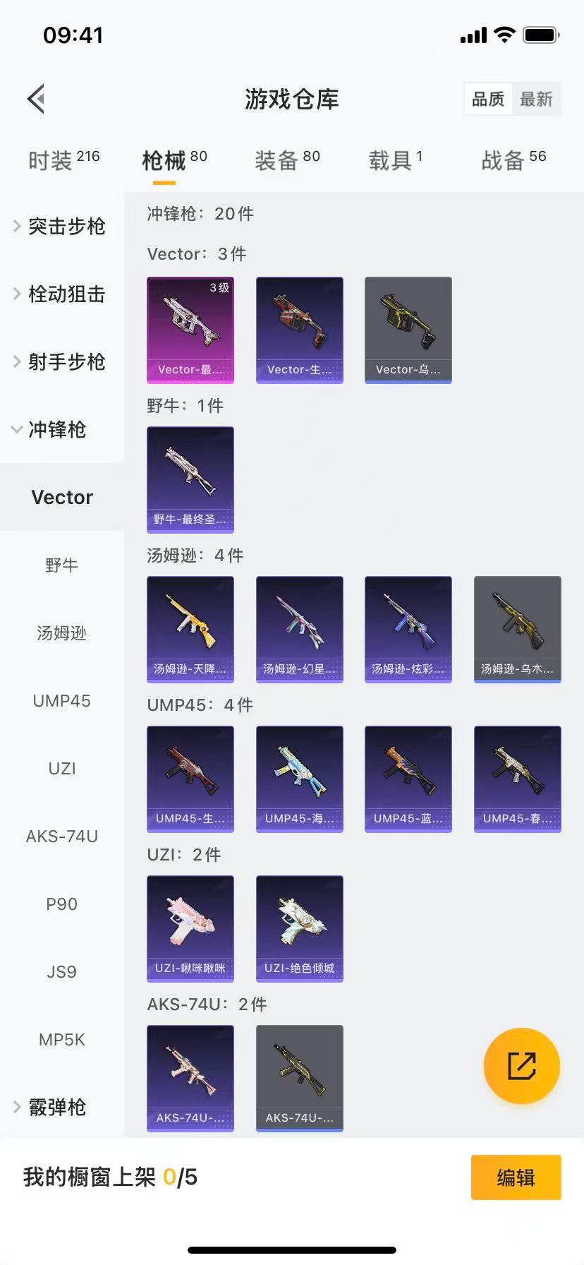 HPCMW3426780和平精英账号详情图9 HPCMW3426780和平精英账号详情图9