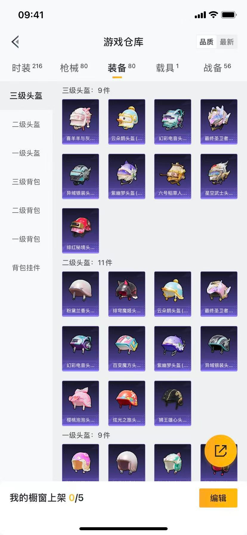 HPCMW3426780和平精英账号详情图12 HPCMW3426780和平精英账号详情图12